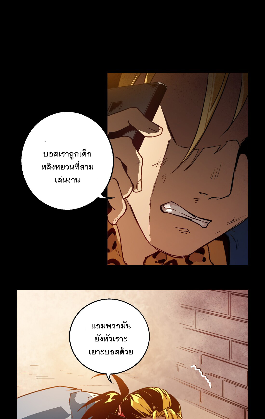 The King of Special Forces Reborn in School, Popular With Girls ตอนที่ 9 หน้า 43