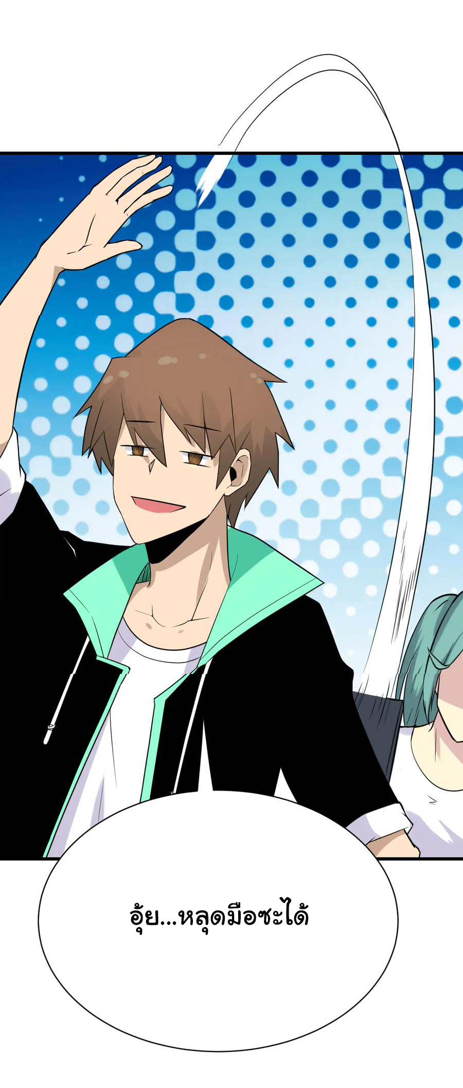 Sanjie Taobao Store ระบบร้านค้าเทพเจ้า ตอนที่ 209 หน้า 26