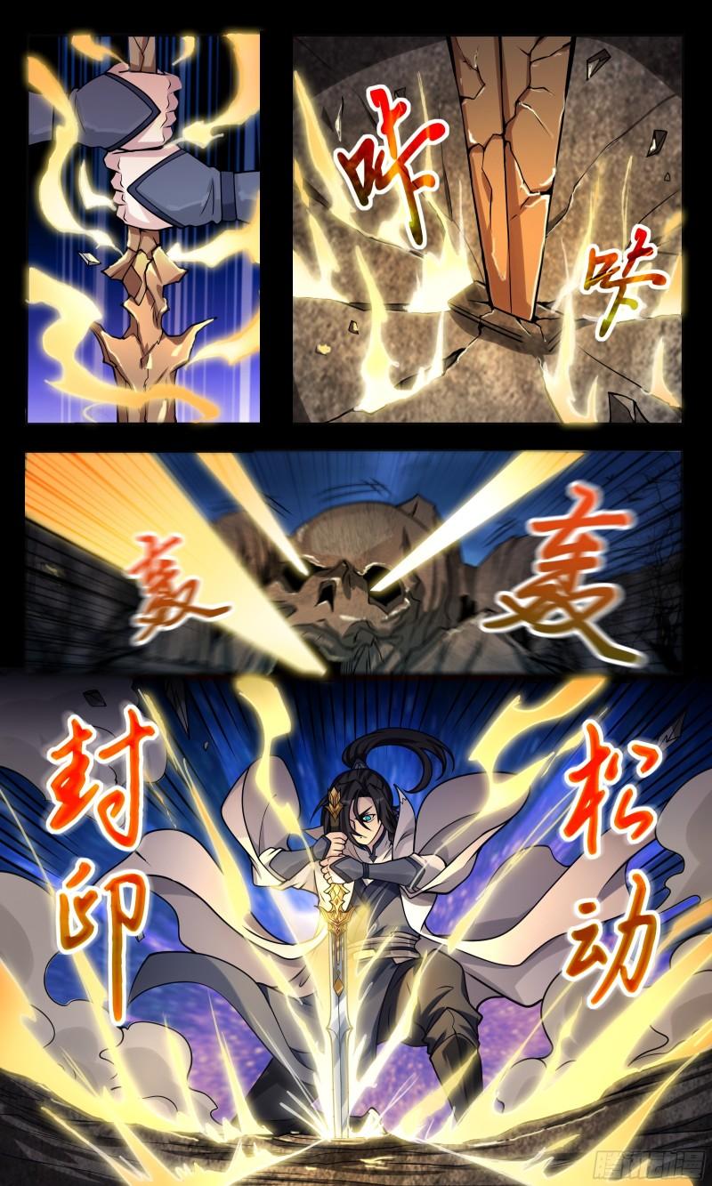 ข้าไม่ได้อยากเป็นเทพแห่งดาบ ตอนที่ 58 หน้า 7