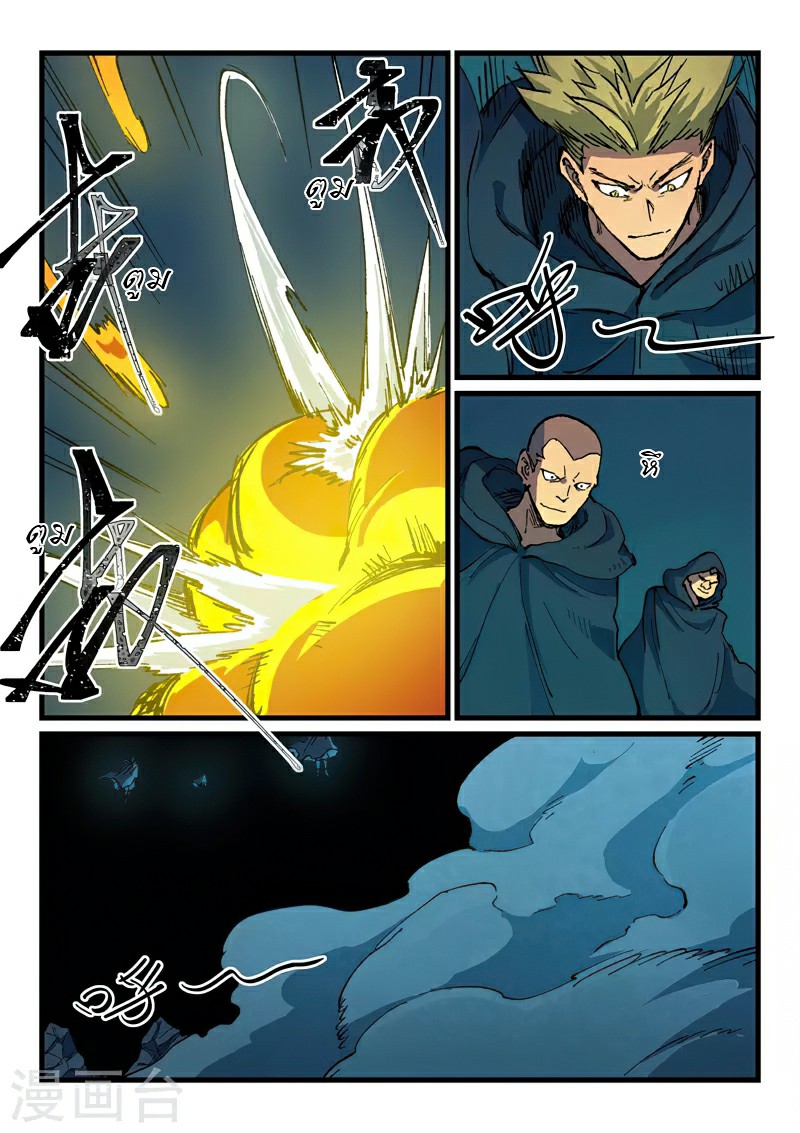 Star Martial God Techniquer ตอนที่ 400 หน้า 4