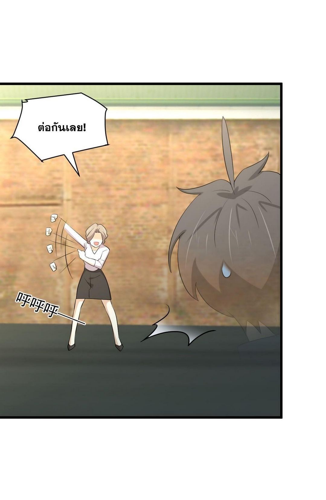 Immortal Swordsman in The Reverse World ข้าเซียนกระบี่ไม่เกาะสตรี ตอนที่ 372 หน้า 31