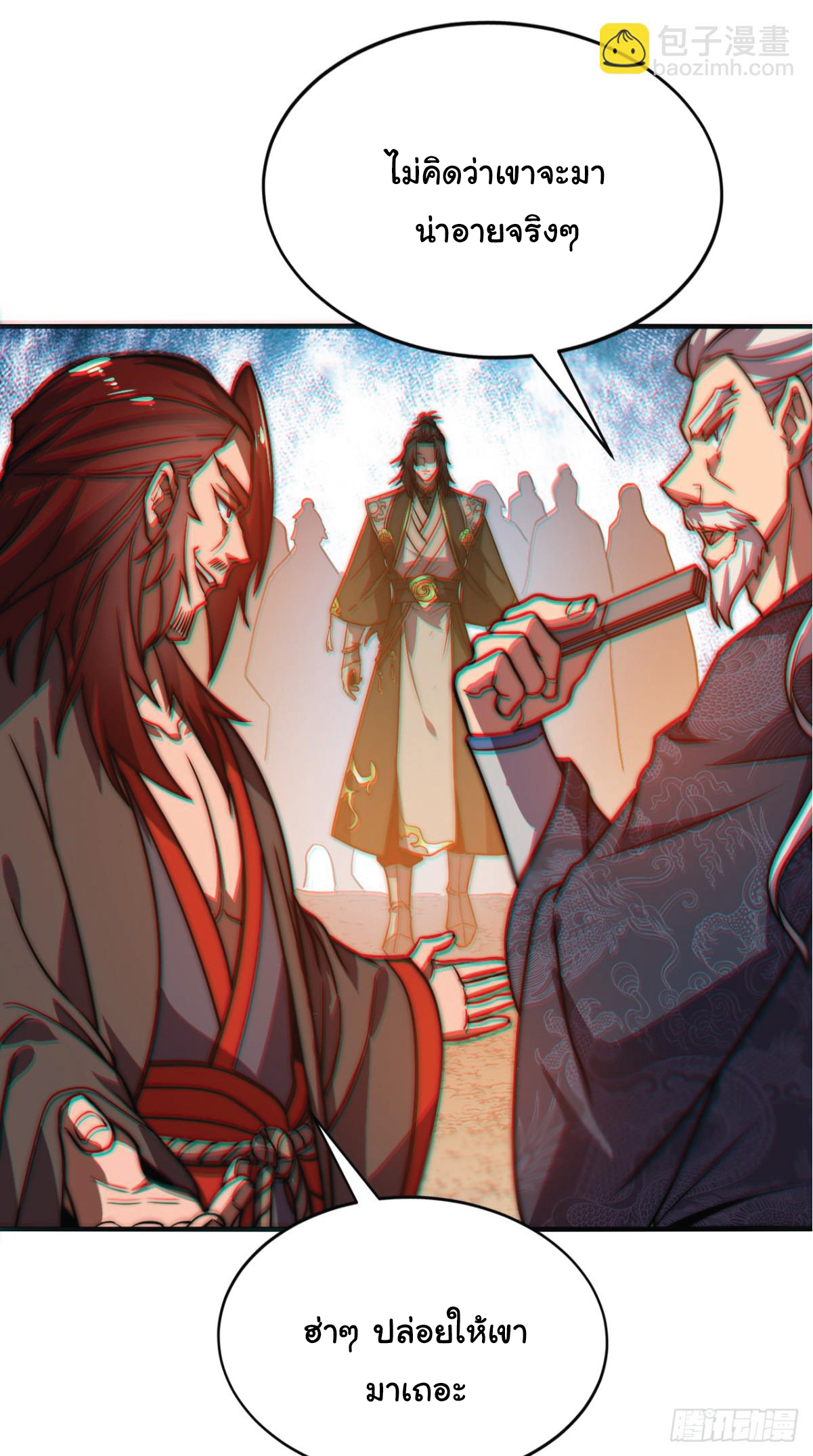 I Get Stronger Just by Lying down while My Apprentice Cultivates ตอนที่ 1 หน้า 22