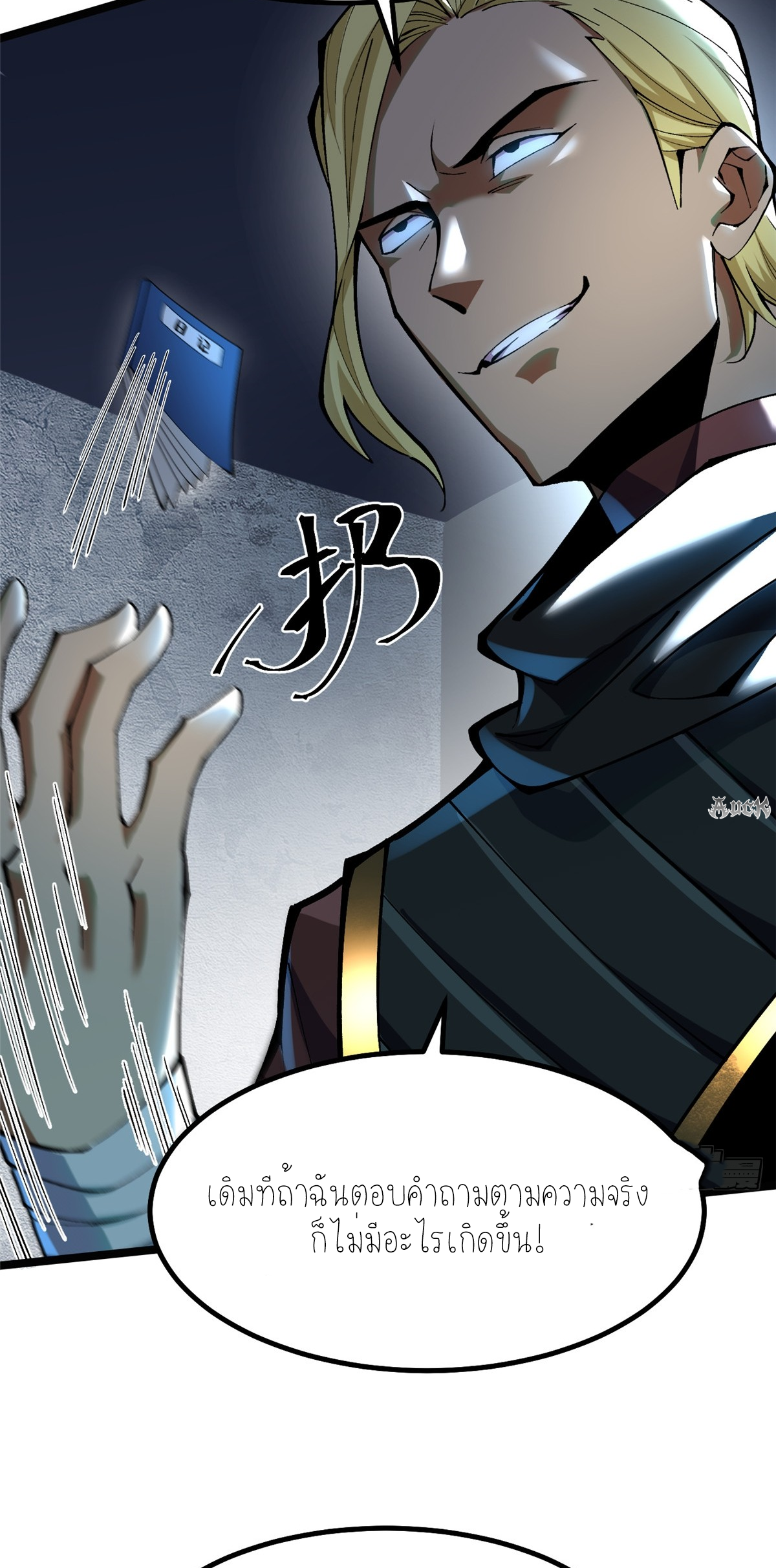 ไม่อยากเรียนทักษะ แห่งคำสาปเลย! ตอนที่ 20 หน้า 62