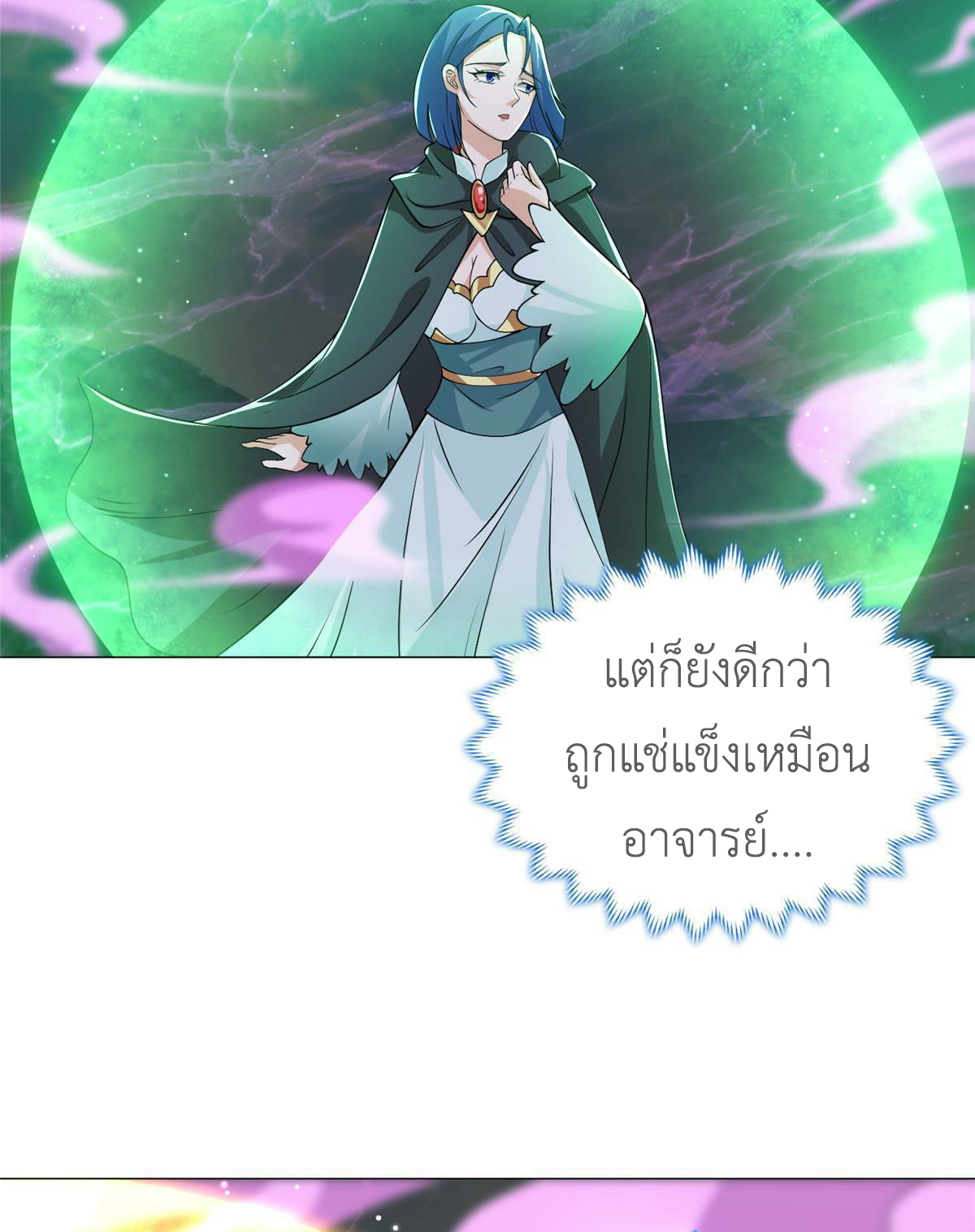(ชนจีน) Dragon Master (จูหมิง นักรบเซียนมังกร) ตอนที่ 165 หน้า 46