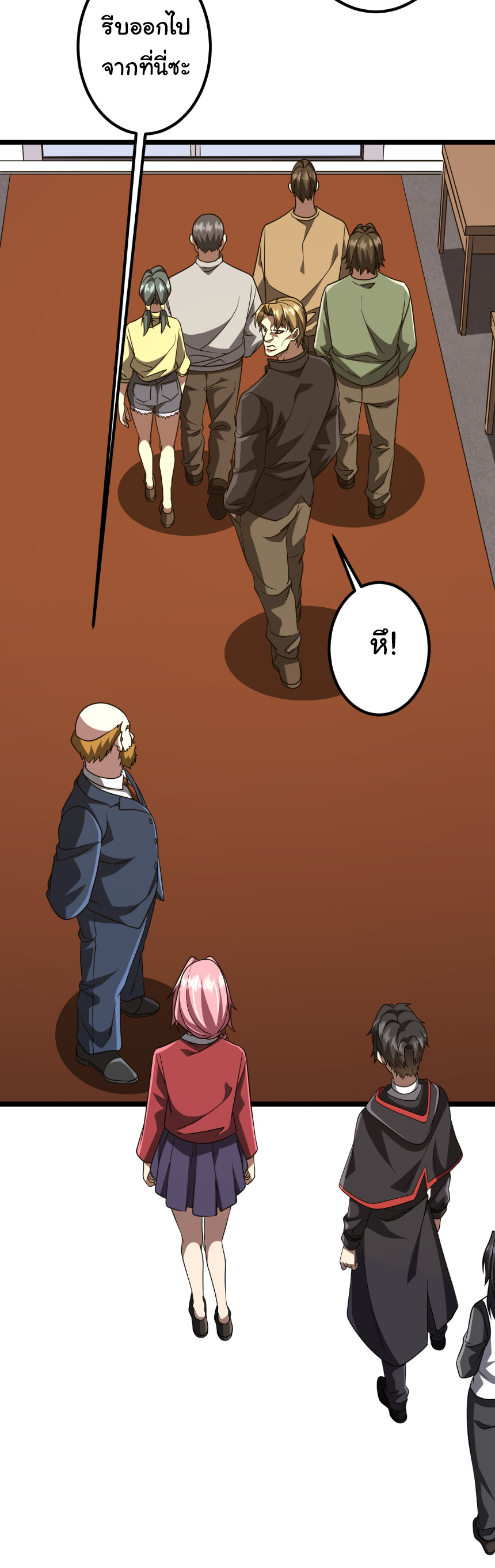 Start with trillions of coins ตอนที่ 158 หน้า 36