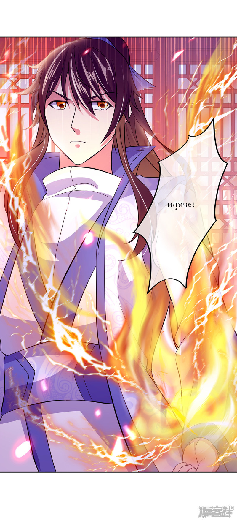 peerless battle spirit ตอนที่ 290 หน้า 18