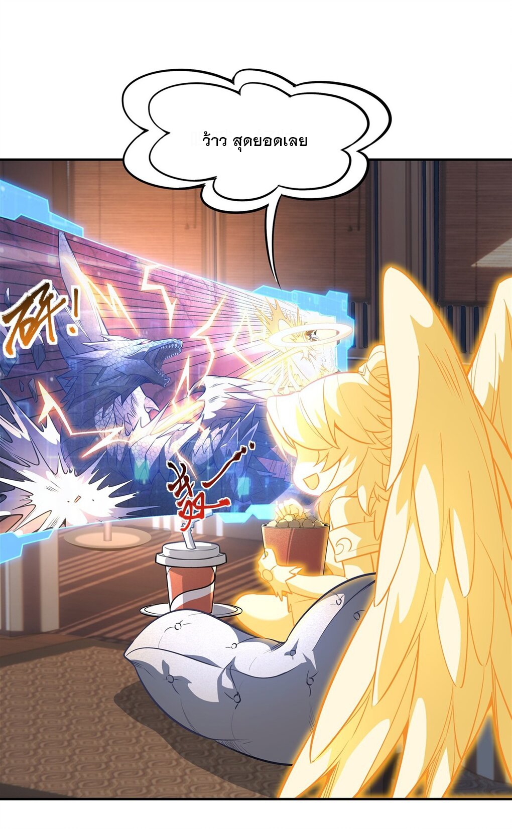 ศิษย์ของข้าล้วนมีอนาคตที่ยิ่งใหญ่ (ชนจีน) ตอนที่ 72 หน้า 5