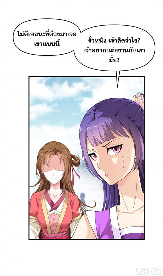 Rebirth I am great god ตอนที่ 14 หน้า 14