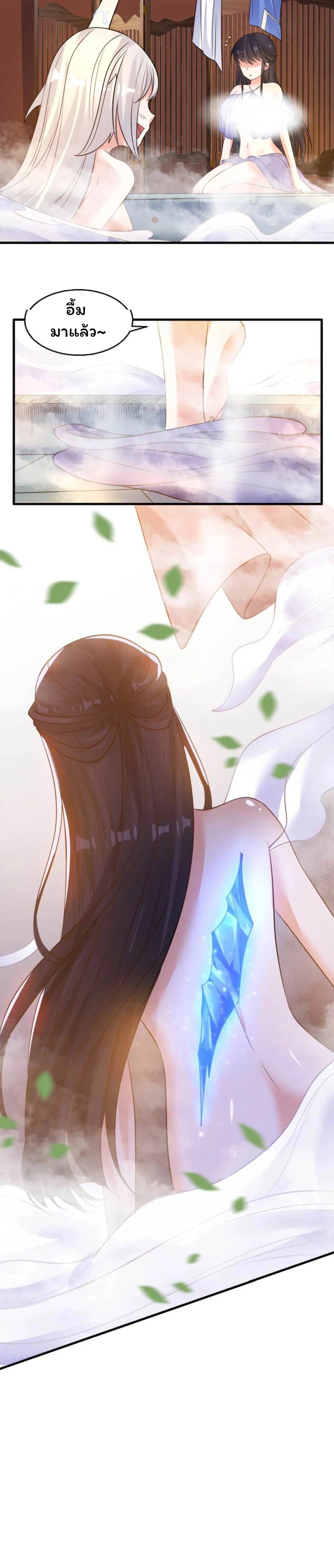 [อ่านฟรี] Jiàng Shén Zhàn Jì┃มหาสงครามเทวะจุติ ตอนที่ 24 หน้า 11