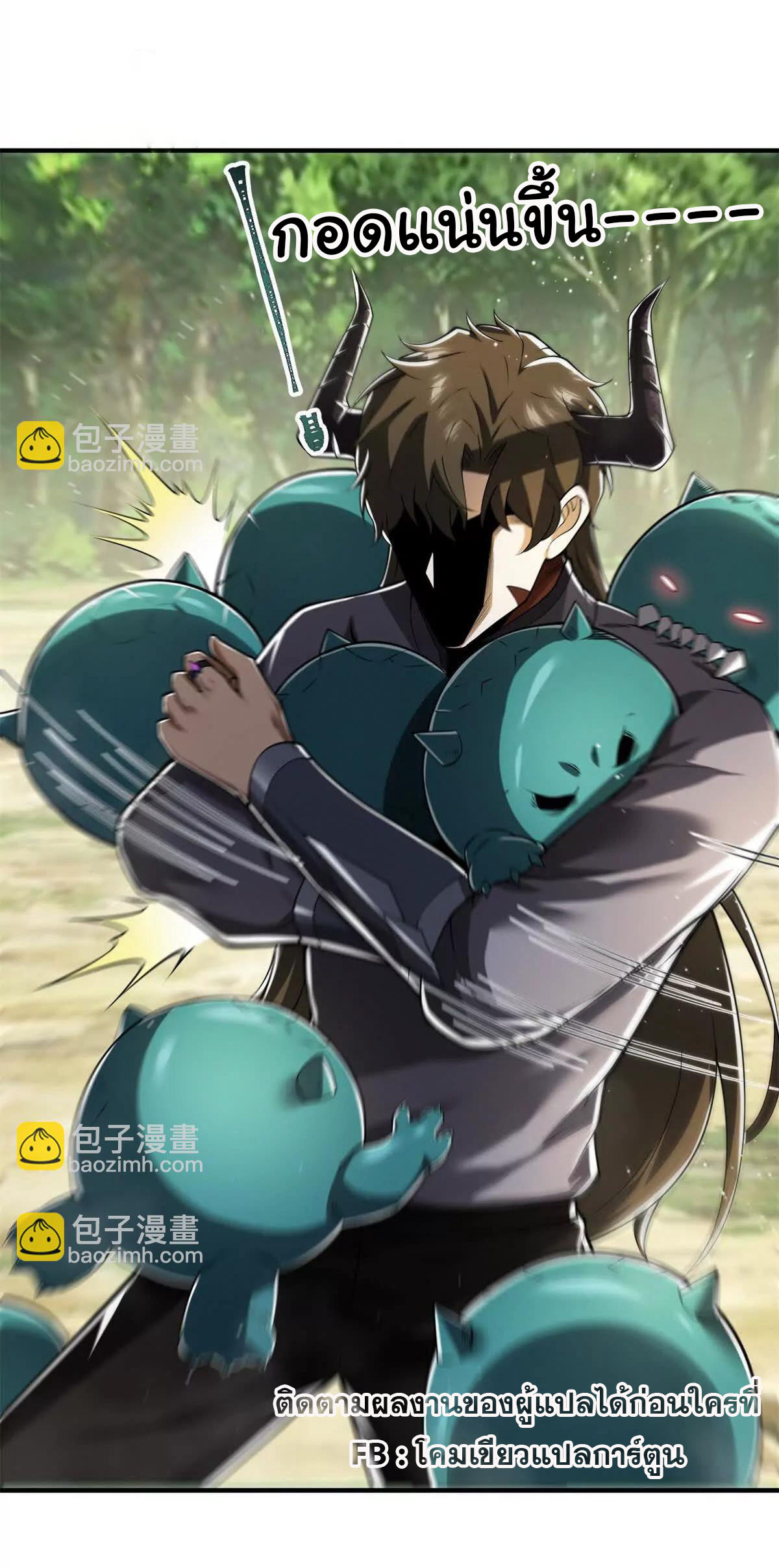 อัพเลเวลสุดขีดเพราะฉันคือจ้าวแห่งภัยพิบัติ ( I escalated with calamity ) ตอนที่ 15 หน้า 9
