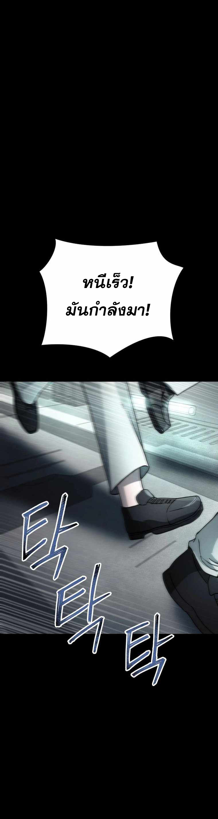 ฉันกลายเป็นสัตว์ประหลาดต่างดาวที่เติบโตได้ ตอนที่ 17 หน้า 25