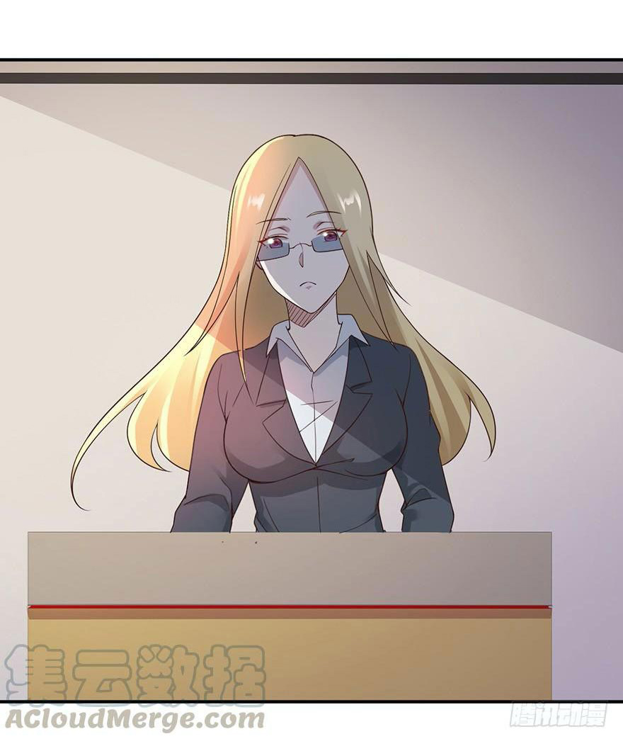 ยัยผู้หญิงคนนี้ ก็คือแฟนสาวของผม ตอนที่ 43 หน้า 2