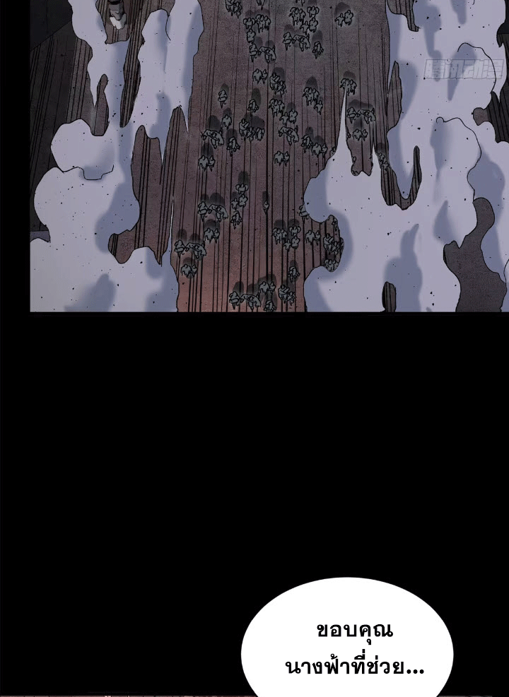 Legend of Star Genera ชนจีน ตอนที่ 145 หน้า 227