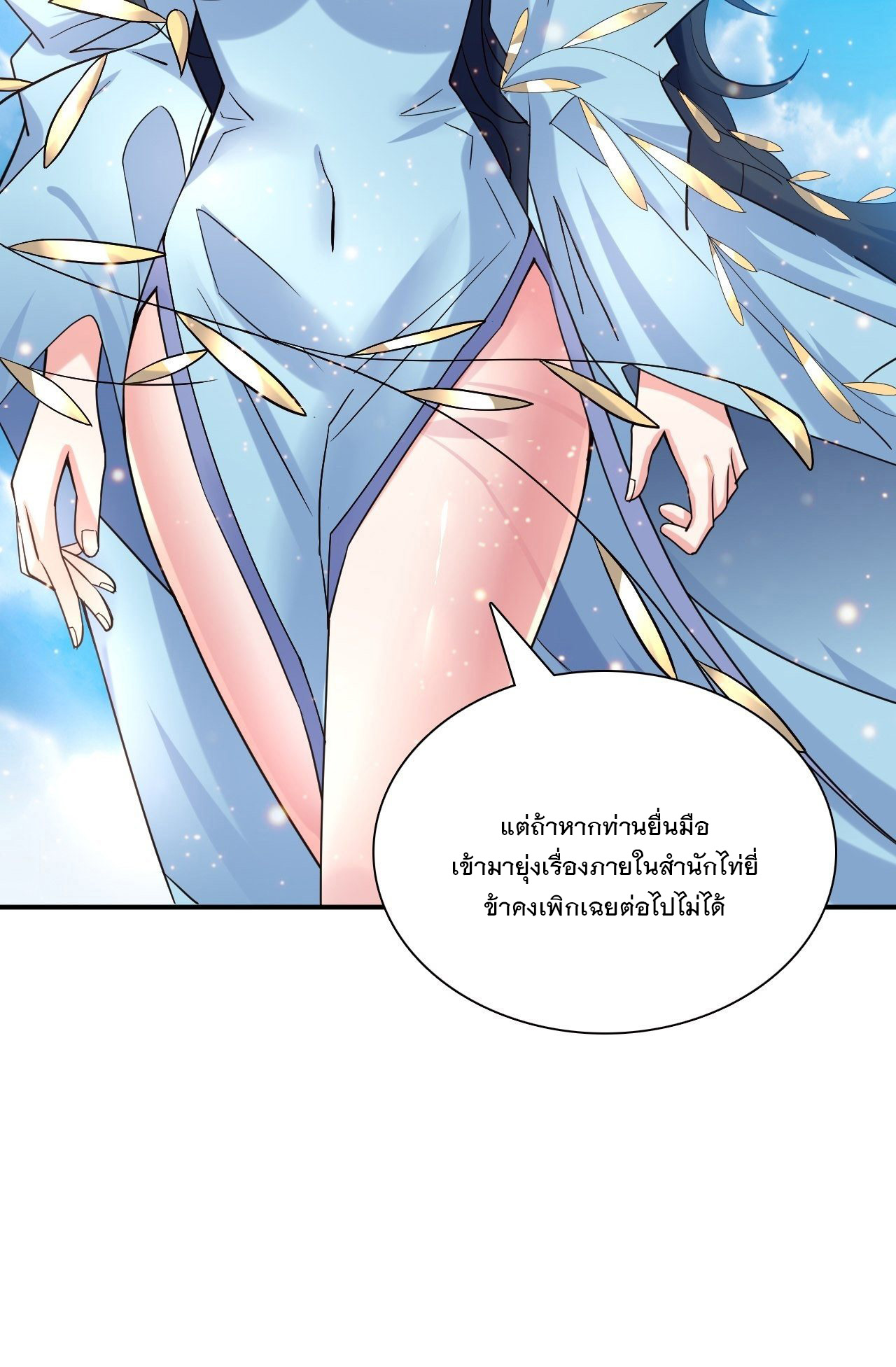 Becoming A God By Teaching Six Sisters - ข้ามีพี่สาวสุดแกร่งทั้งหกที่หาใครเทียบได้ ตอนที่ 9 หน้า 5
