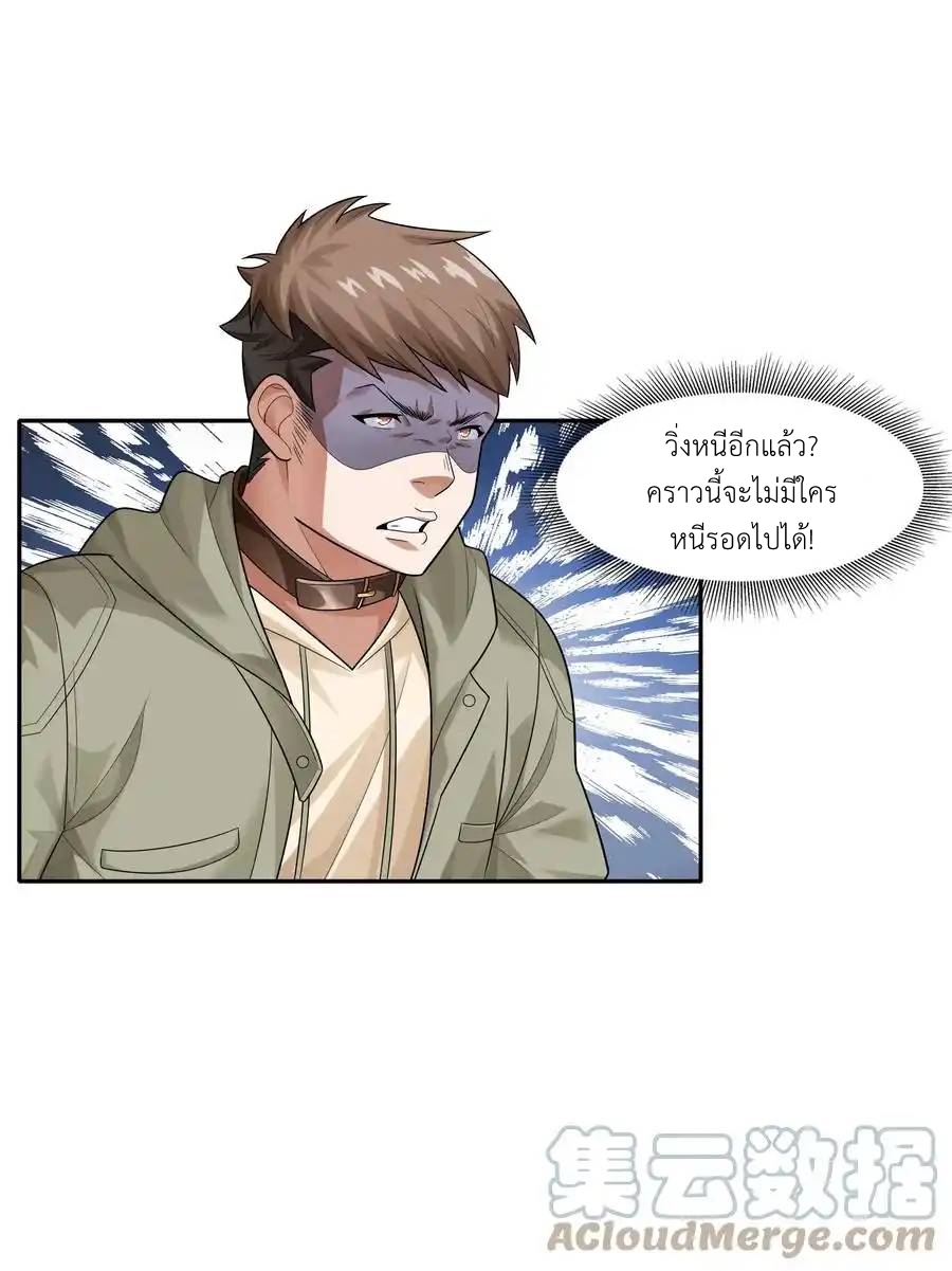 There Will Always Be Someone To Disturb My AFK Life ตอนที่ 11 หน้า 25