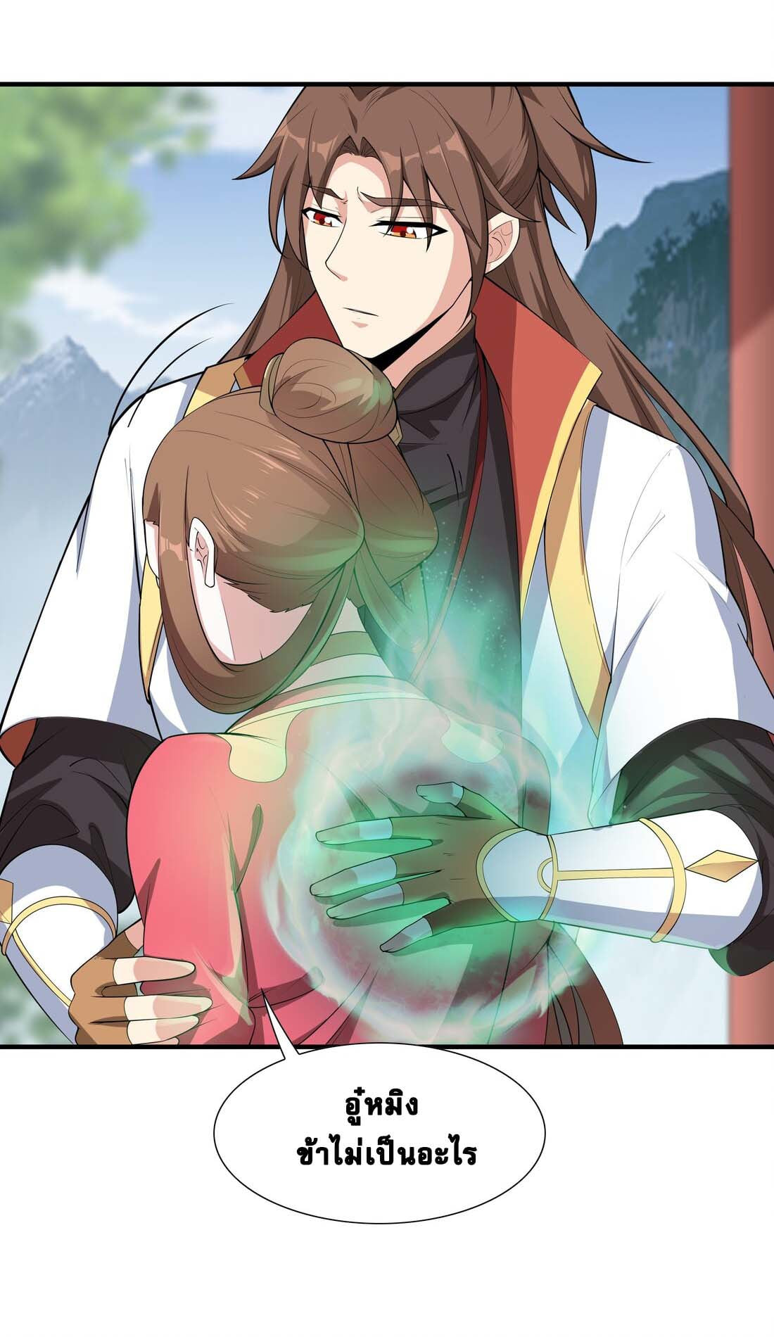 เทพเจ้าอสูรแห่งราชันสงคราม ตอนที่ 1 หน้า 68