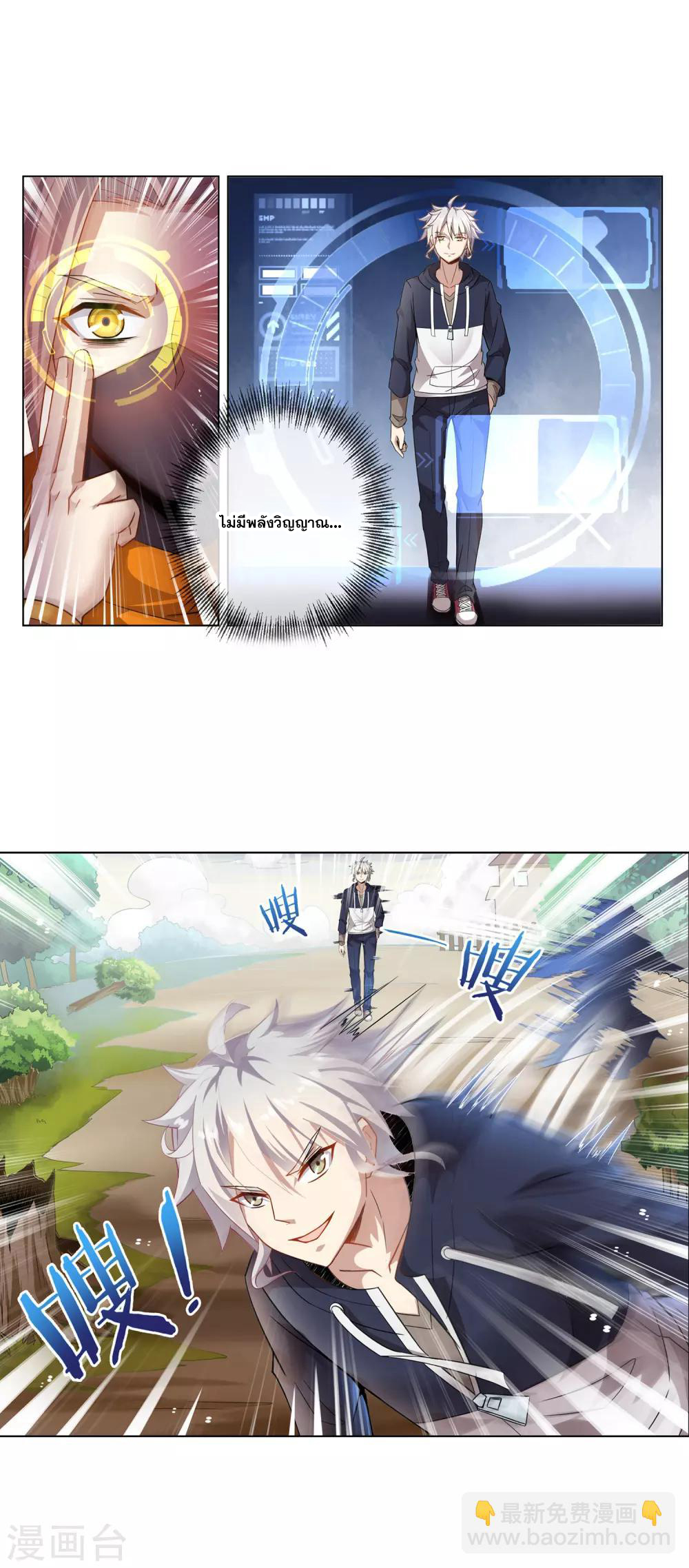 การจุติของมหาเวทย์ ผู้ไร้พ่าย ตอนที่ 7 หน้า 17