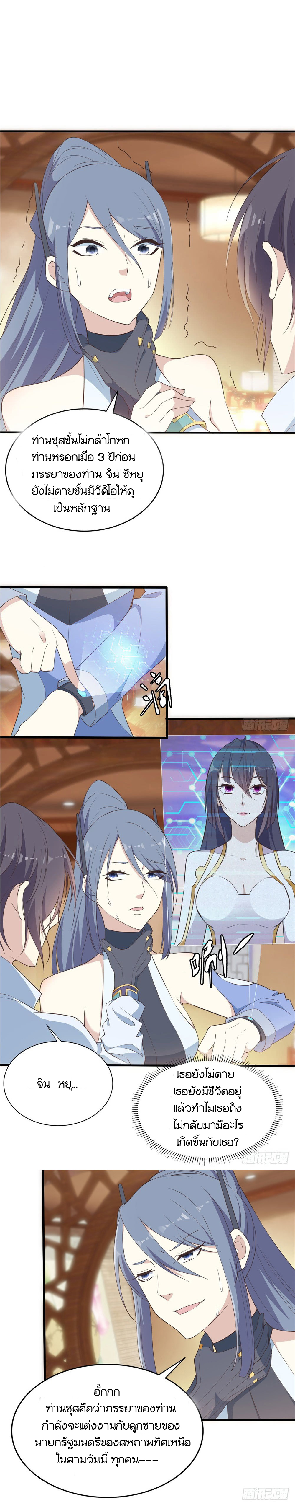 Skyfire Avenue ตอนที่ 1 หน้า 14