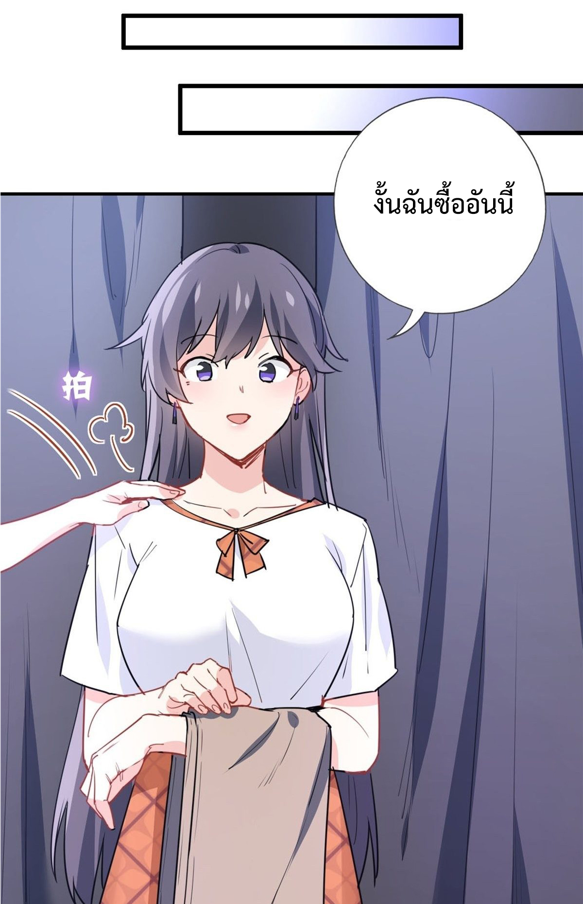 ฉันนี่แหละ "หานซานเฉียน" ตอนที่ 7 หน้า 28