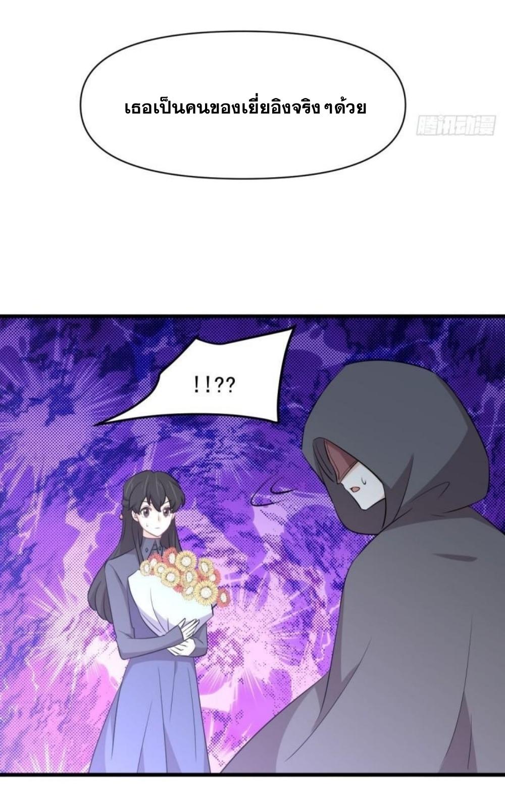 Immortal Swordsman in The Reverse World ข้าเซียนกระบี่ไม่เกาะสตรี ตอนที่ 289 หน้า 22