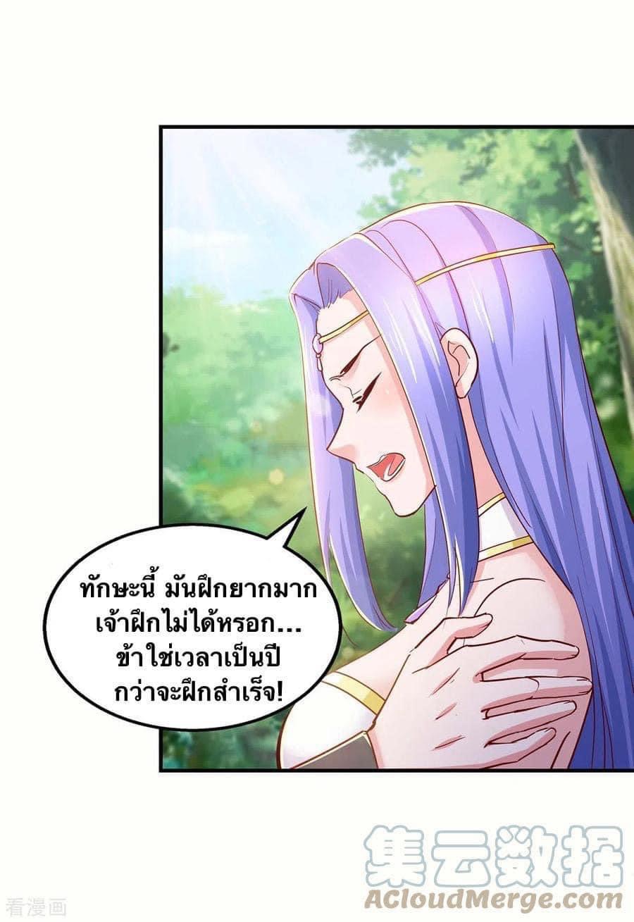 ระบบโครตเกรียน คะแนนล้านล้าน (ฮาเร็ม) ตอนที่ 83 หน้า 3