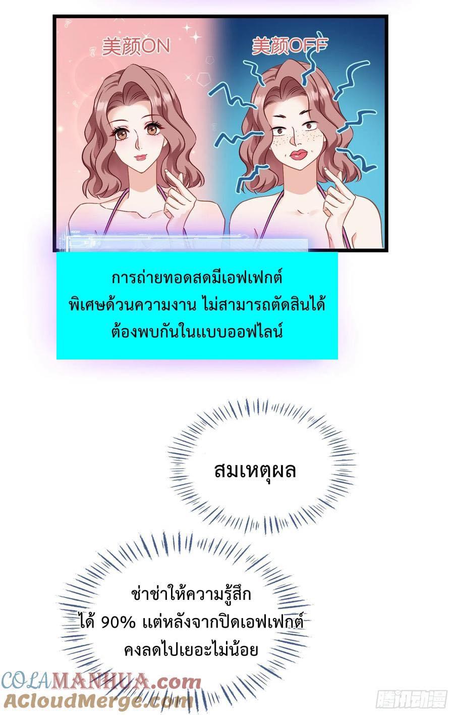 ระบบสุลต่านล้านล้านล้าน (เงินไม่จำกัด) ซื้อผู้หญิงทั้งโลก ตอนที่ 5 หน้า 9