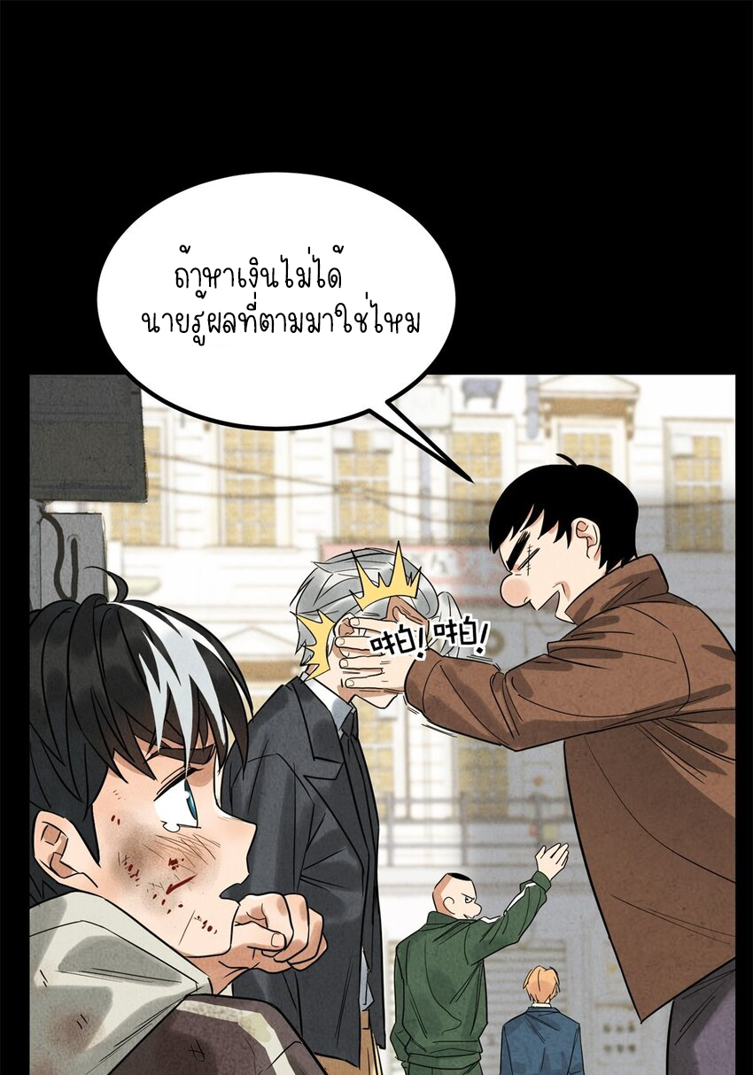 I Have a Hall of Heroic Souls ตอนที่ 19 หน้า 22