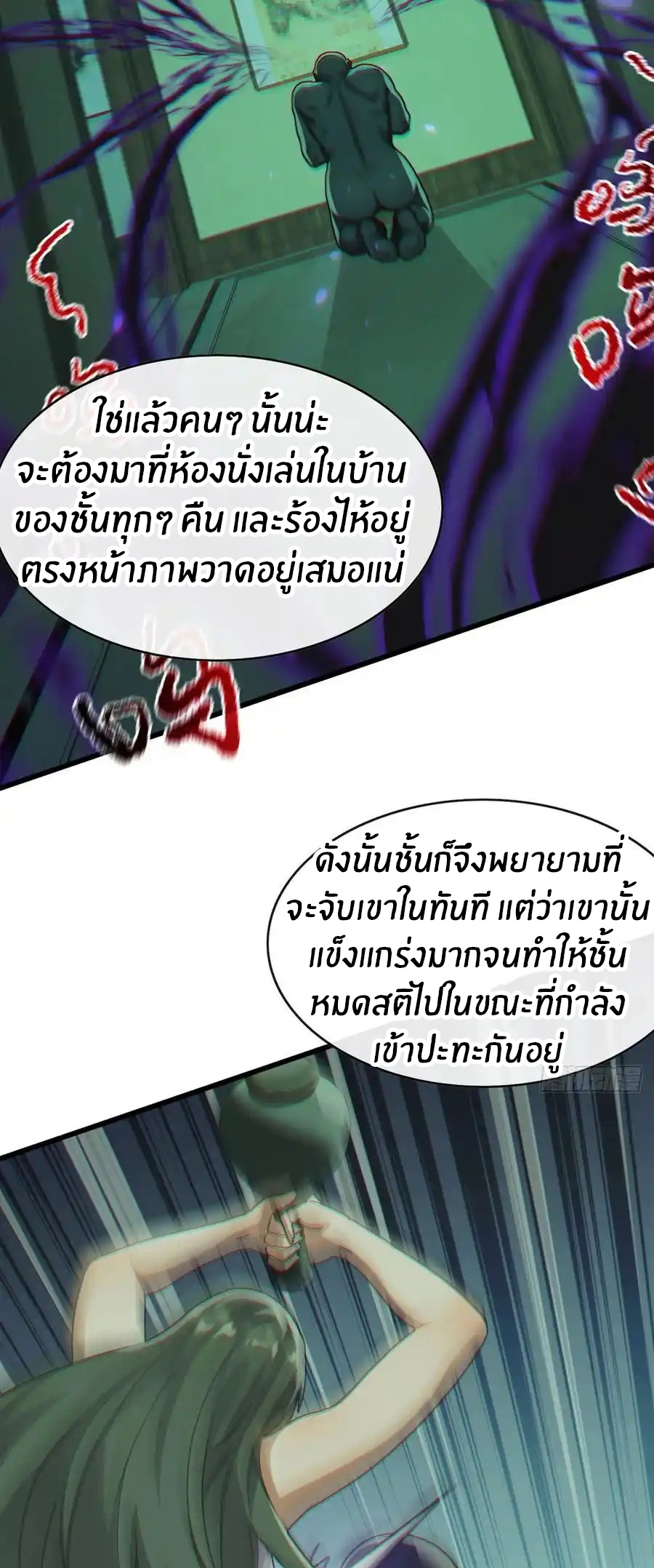 ลงจากภูเขาเพื่อมาเป็นเบ๊ภรรยา ตอนที่ 41 หน้า 5