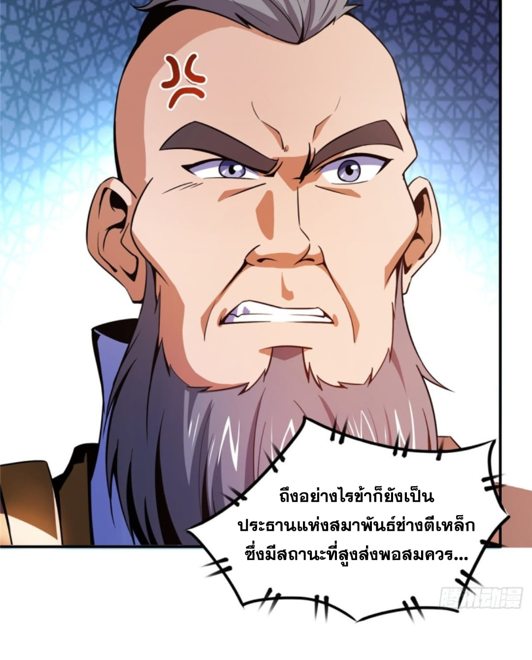 Library Of Heaven's Path ตอนที่ 90 หน้า 15