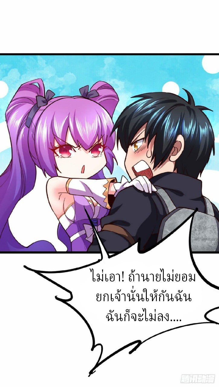 ฮาเร็มกองทัพสาวนี้ของผม ตอนที่ 27 หน้า 10