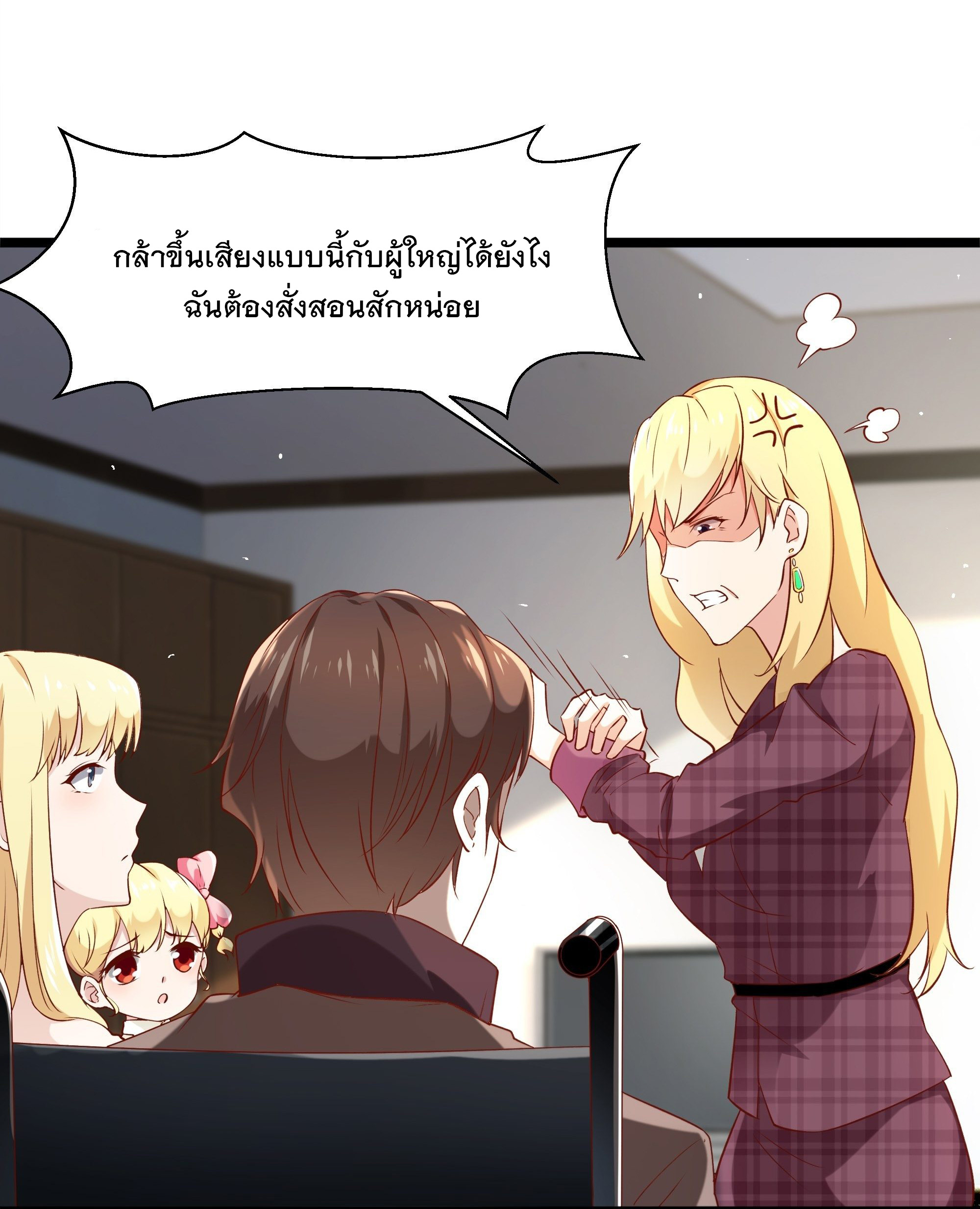 พ่อของฉันเป็นเทพสงครามที่แข็งแกร่งที่สุด ตอนที่ 12 หน้า 27