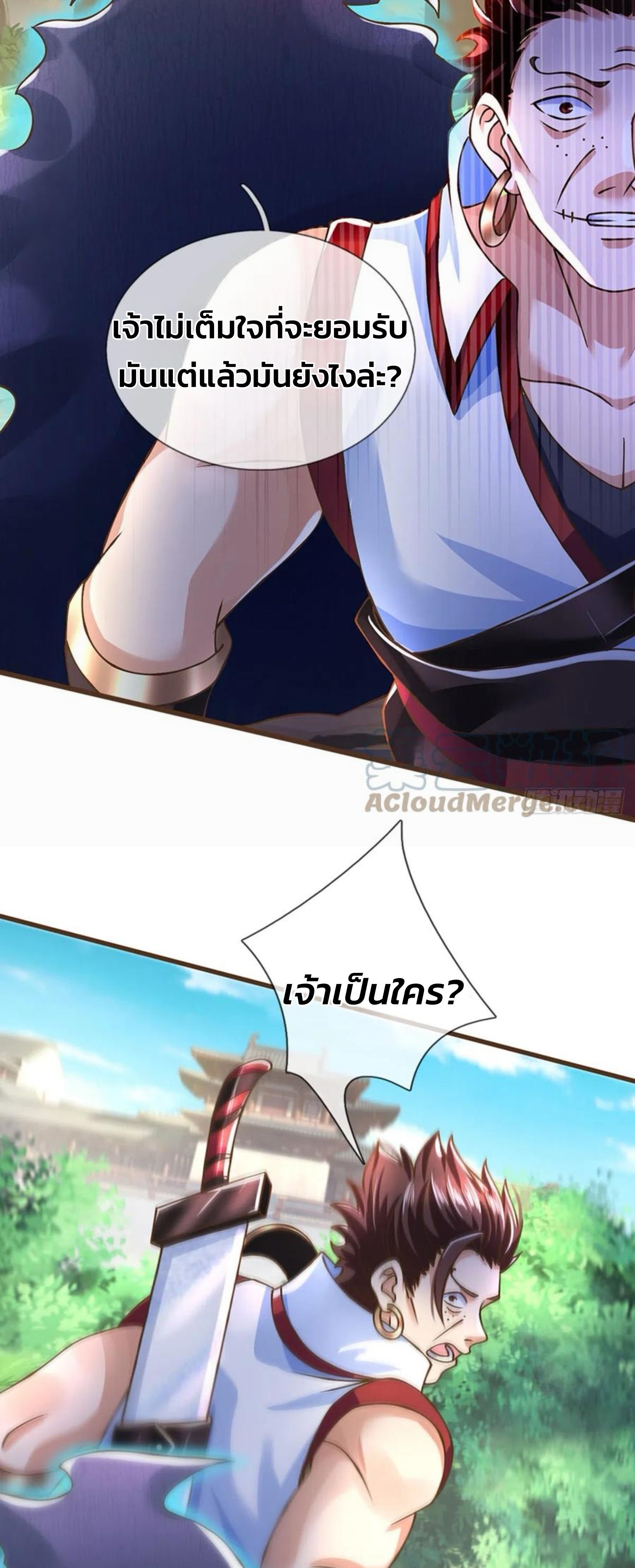 ระบบทางเลือกระดับพระเจ้า ข้าไม่สามารถแข็งแกร่งขึ้นในแบบที่ข้าต้องการได้ ตอนที่ 25 หน้า 9