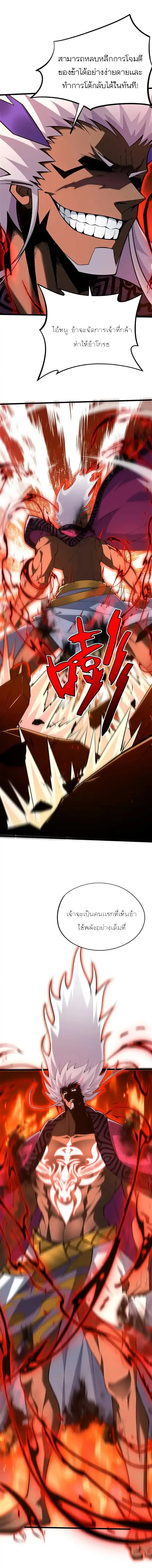 การกลับมาของปรมาจารย์ที่อายุน้อยที่สุด ตอนที่ 32 หน้า 6