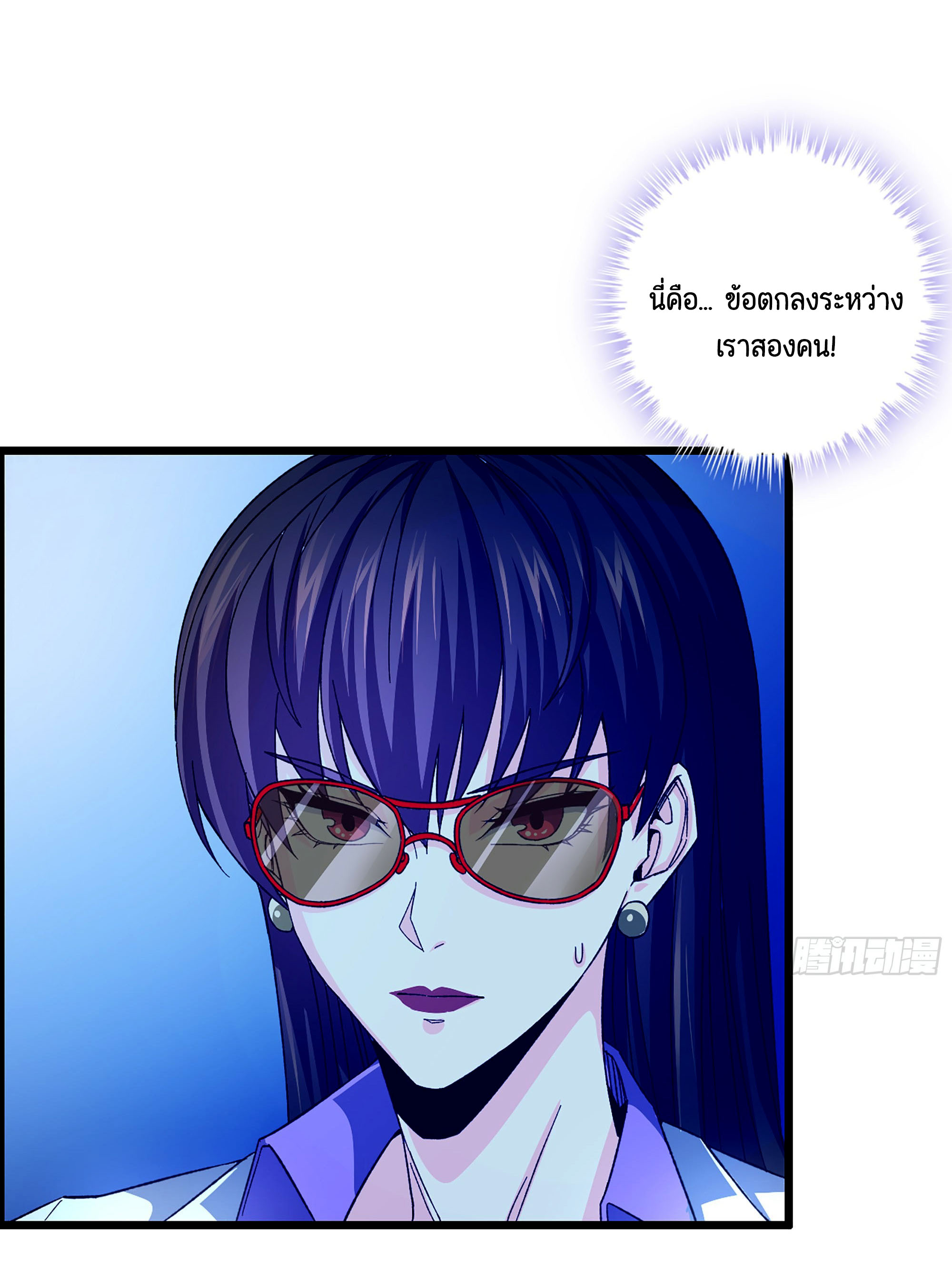 หนึ่งมือข้าบัญชาเกมพลิกจักรวาล (I Dominate the Game) ตอนที่ 11 หน้า 31