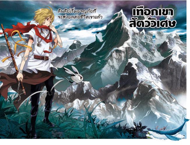 จิตสังหารเลือดมังกร ตอนที่ 33 หน้า 15