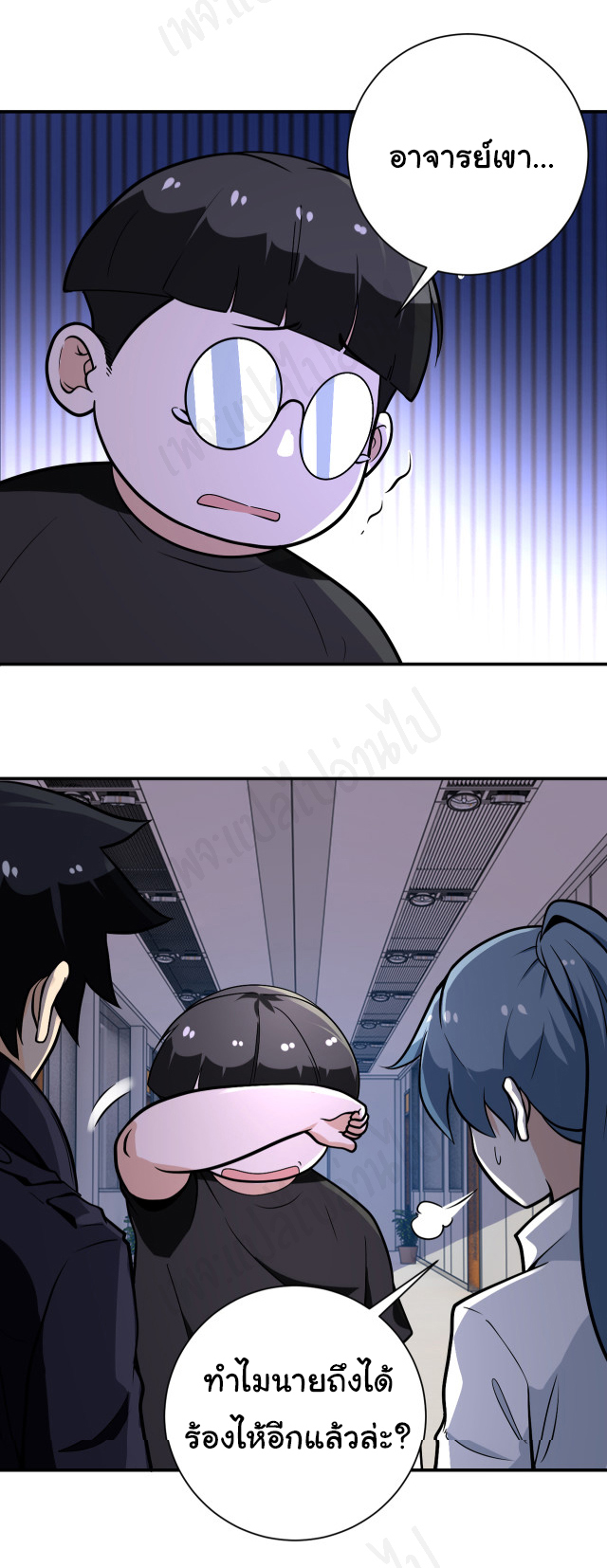 Apocalyptic Super System ตอนที่ 255 หน้า 25