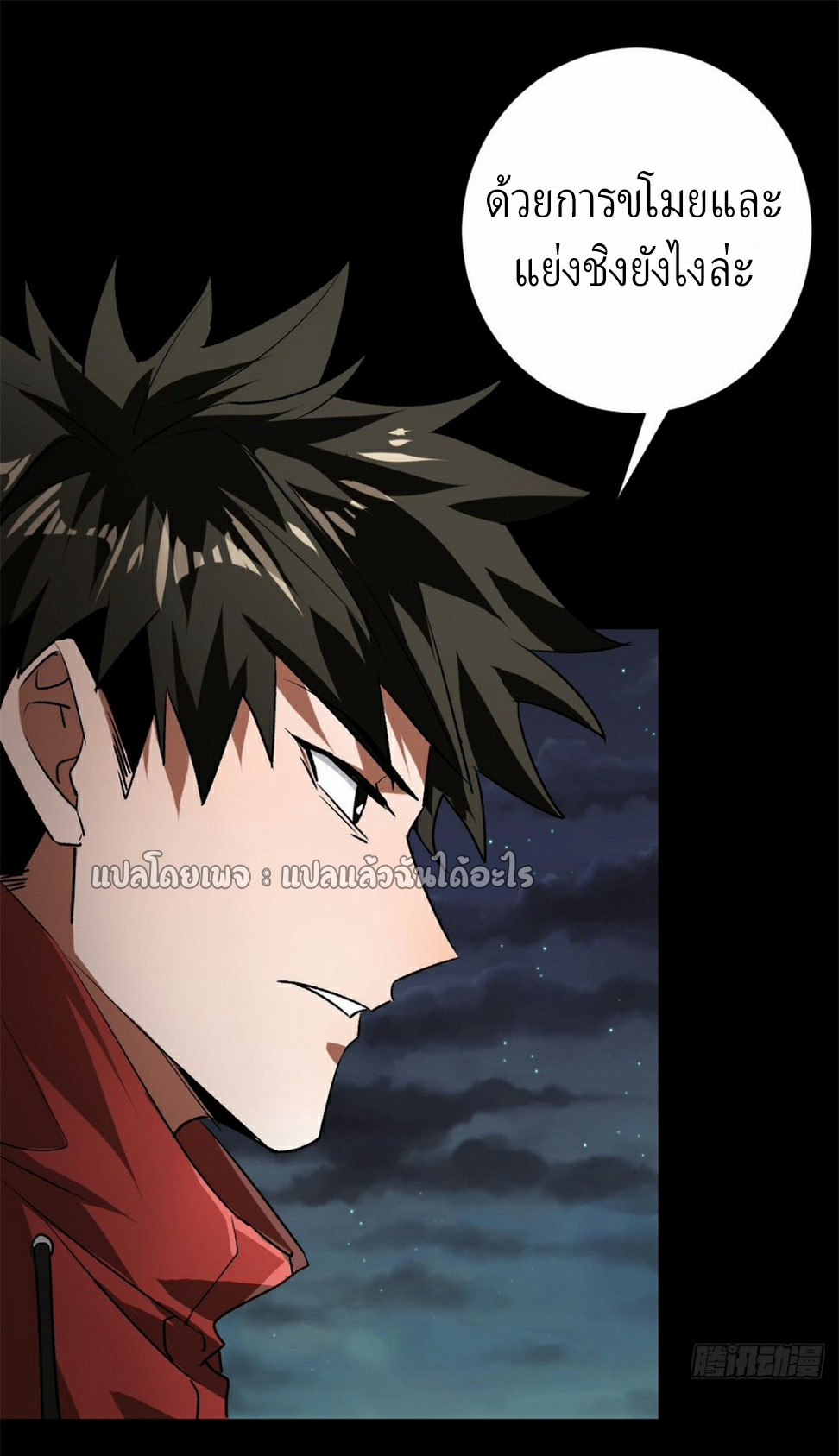 รูเล็ตเวิลด์ สุ่มไอเทมเอาชีวิตรอด ตอนที่ 125 หน้า 7