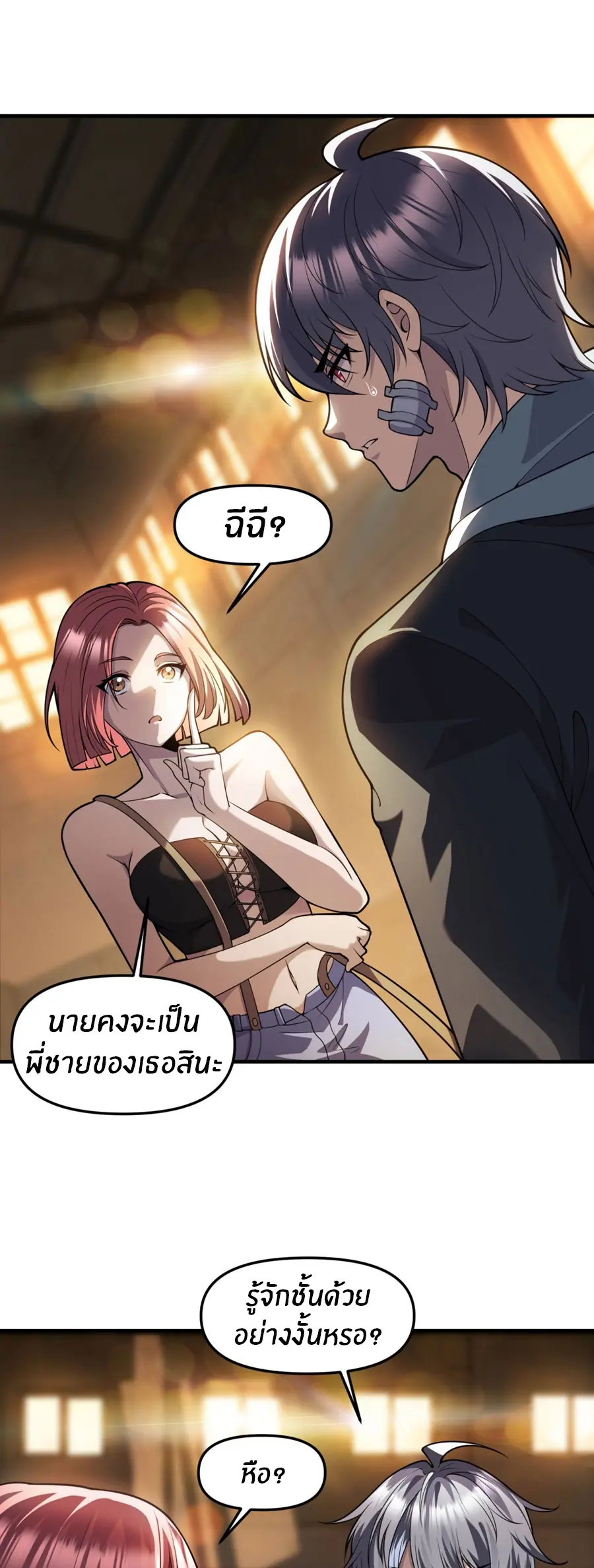 ราชาเศษขยะ ตอนที่ 22 หน้า 2