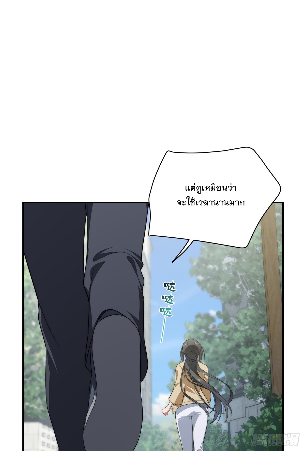 จะทำยังไงดีถ้านางเอกหนีออกมาจากนิยายของฉัน ตอนที่ 30 หน้า 39