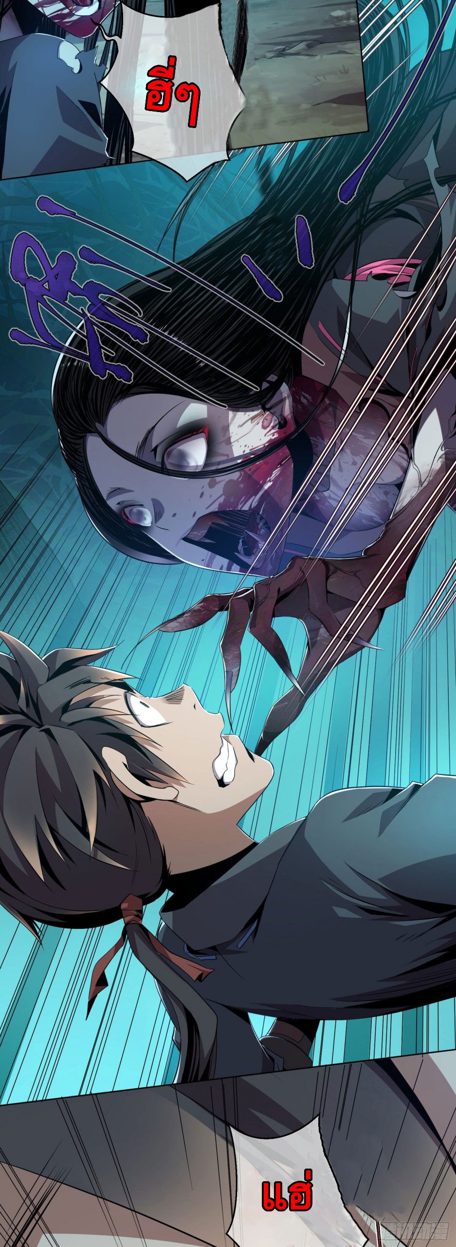 ดาบไร้เงา ตอนที่ 2 หน้า 29