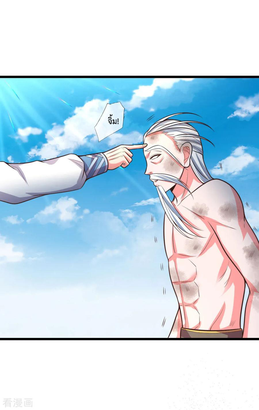 การกลับมาของเทพทำลายล้าง ตอนที่ 60 หน้า 8