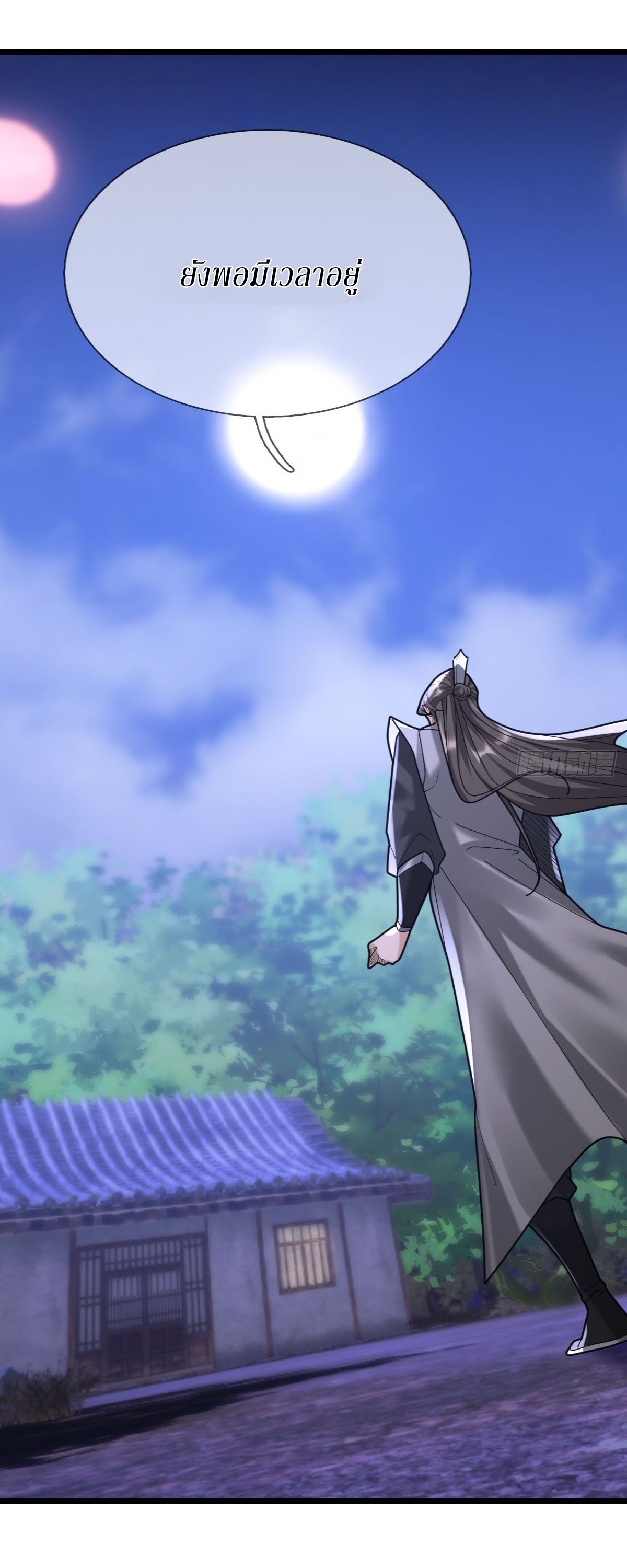 Immortals Are Slaves, Gods Are Servants, And the Emperor is a Watchdog ตอนที่ 5 หน้า 49