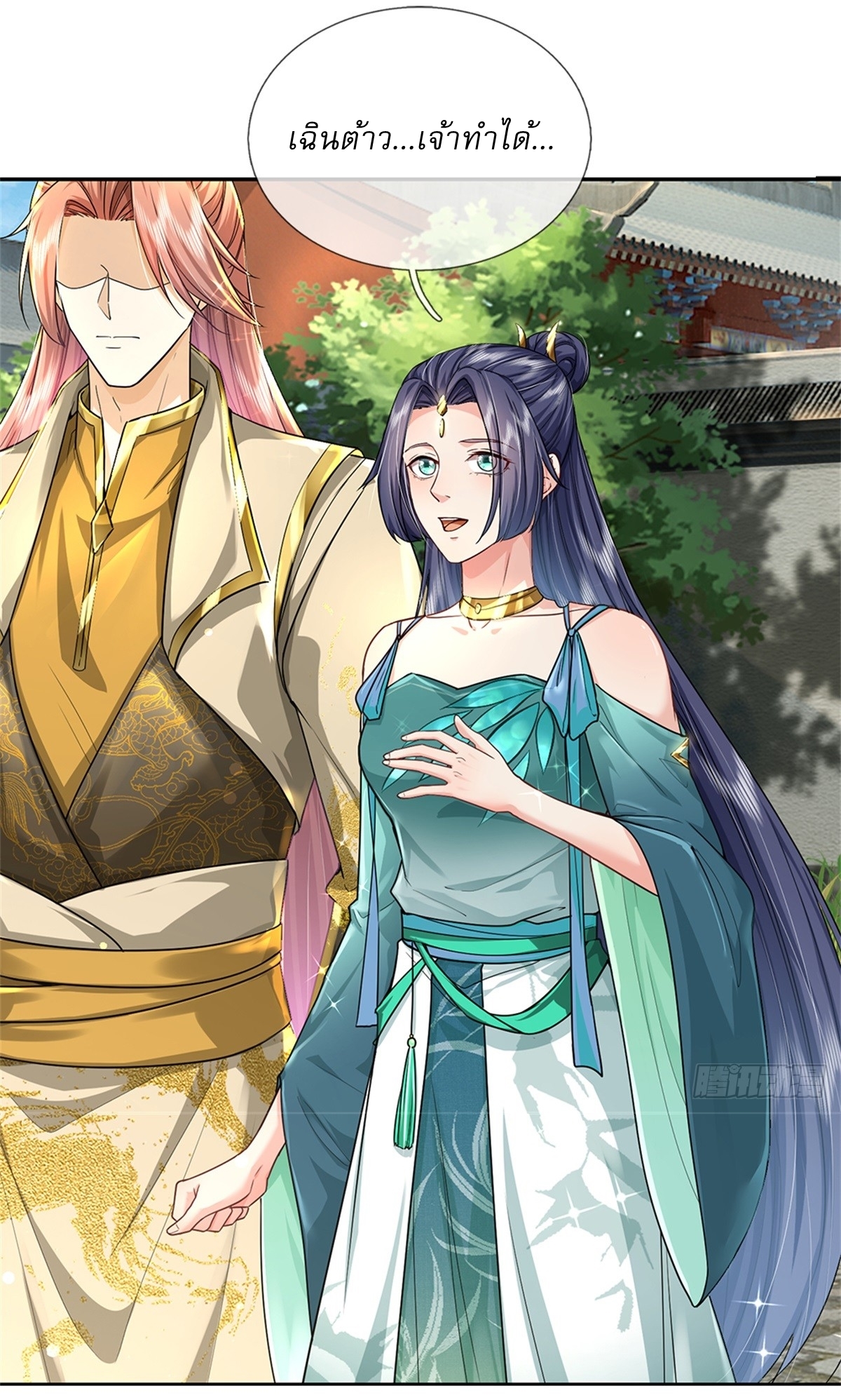 I Can Change The Timeline of Everything เกิดใหม่ในต่างโลก พร้อมระบบโกงเวลาสุดเกรียน ตอนที่ 54 หน้า 3