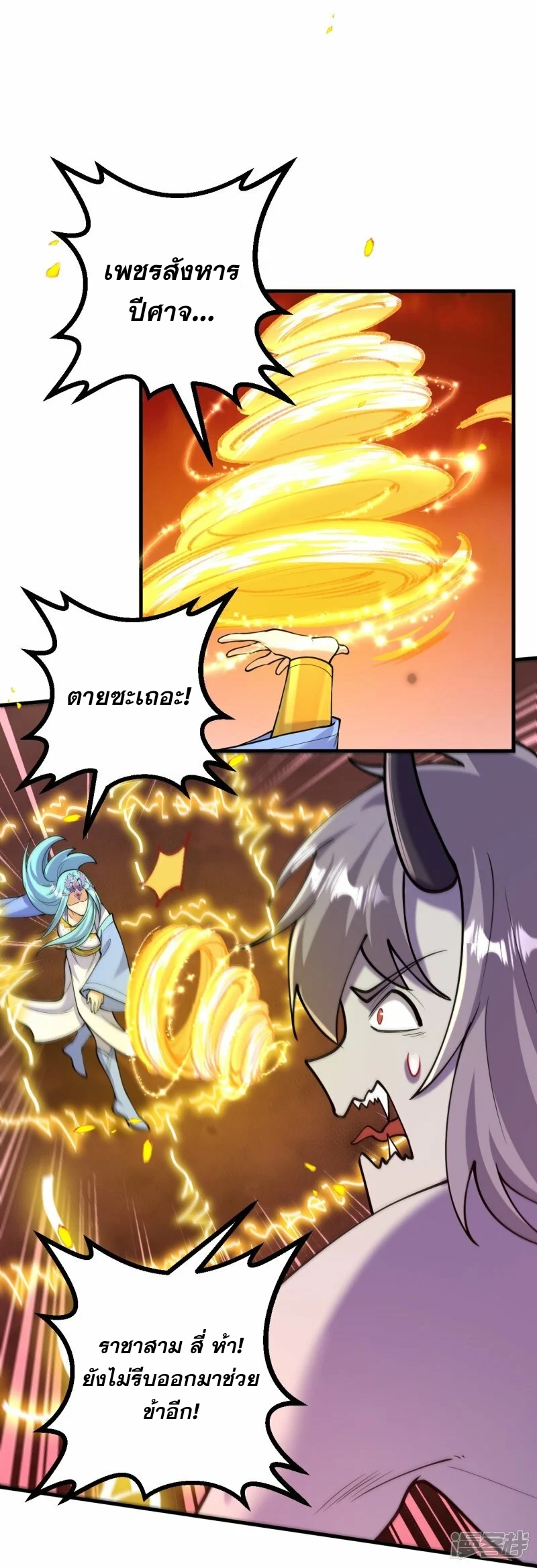 ผู้ขัดเกลาร่างกายที่แข็งแกร่งที่สุดในประวัติศาสตร์ ตอนที่ 157 หน้า 27