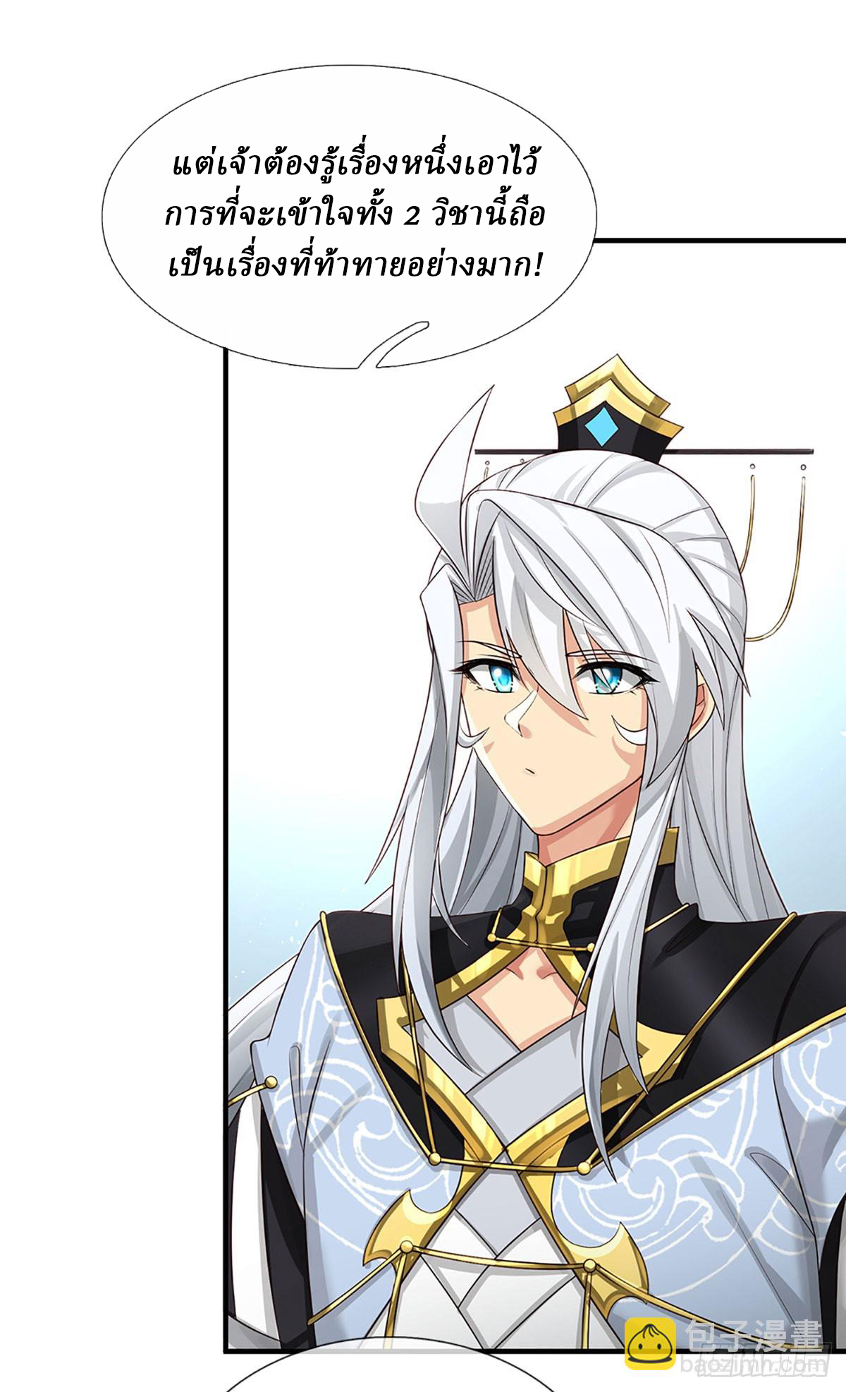 When My Organs Awakened, I Suddenly Became Invincible ตอนที่ 4 หน้า 25