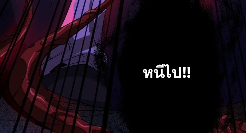 เอาชีวิตรอดในวันสิ้นโลก(暗海纪元) ตอนที่ 5 หน้า 134