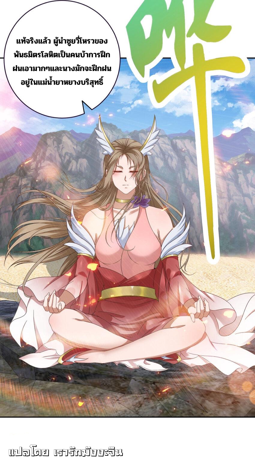 จักรพรรดิวิญญาณศักดิ์สิทธิ์ (ทันจีน) ตอนที่ 355 หน้า 27