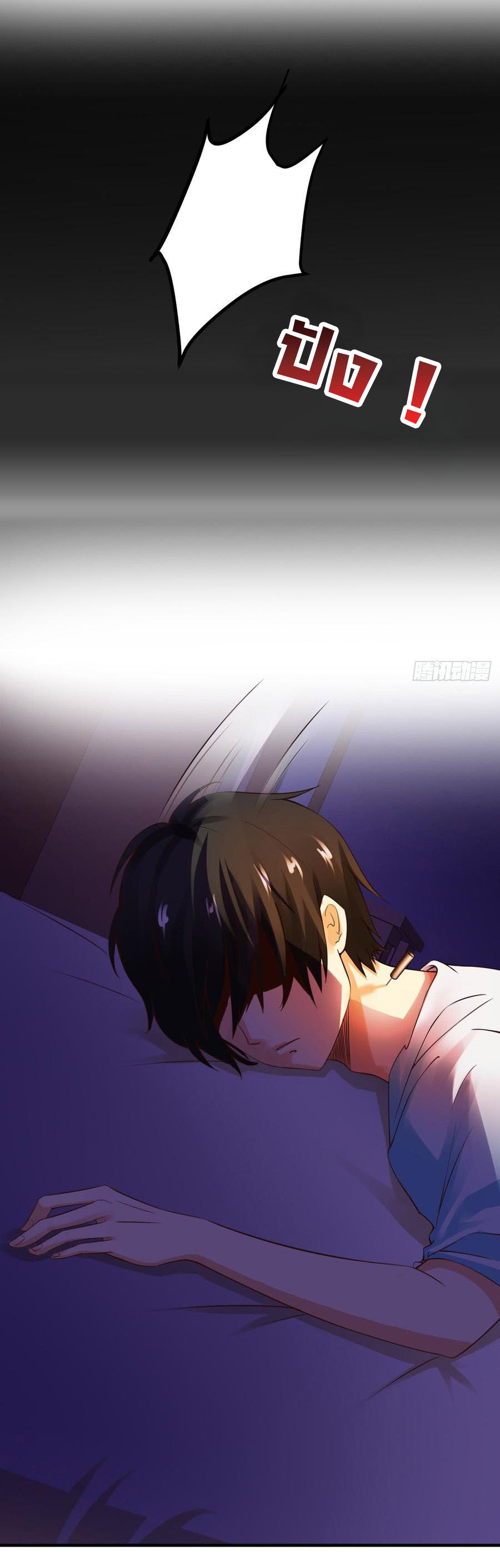 ยัยผู้หญิงคนนี้ ก็คือแฟนสาวของผม ตอนที่ 3 หน้า 31