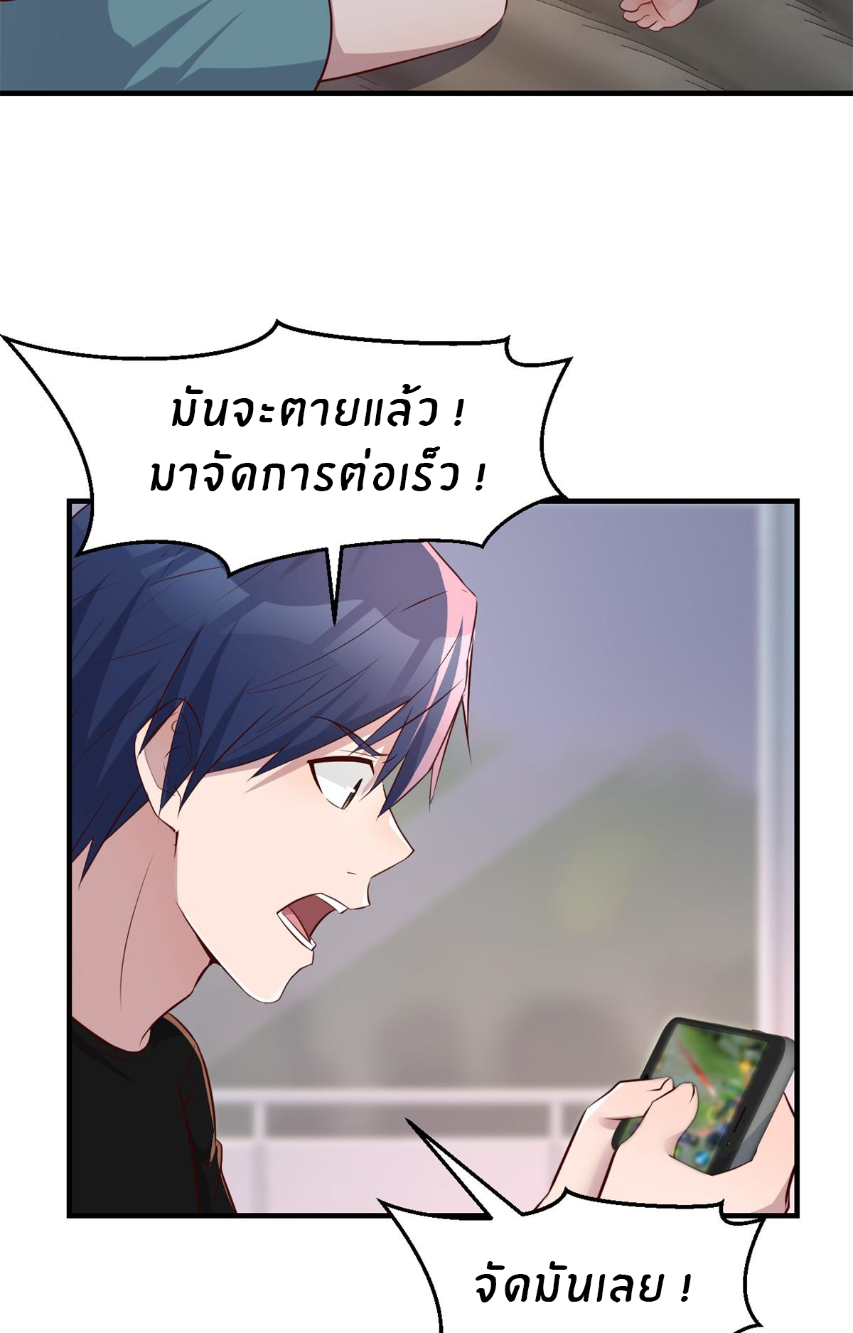 พี่สาวอยากเล่นคุณ ตอนที่ 32 หน้า 7