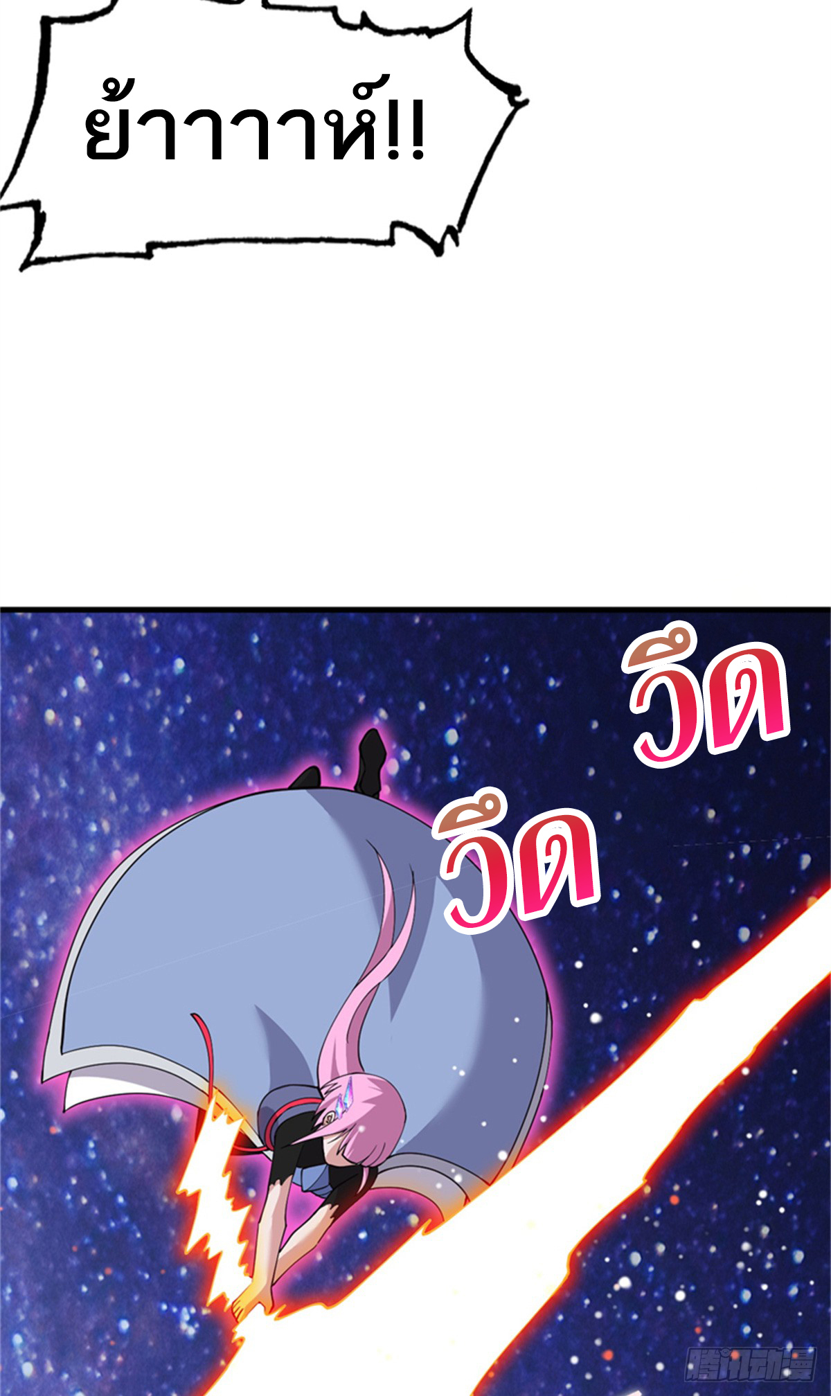 โคตรเทพร้านสัตว์อสูร ตอนที่ 111 หน้า 61